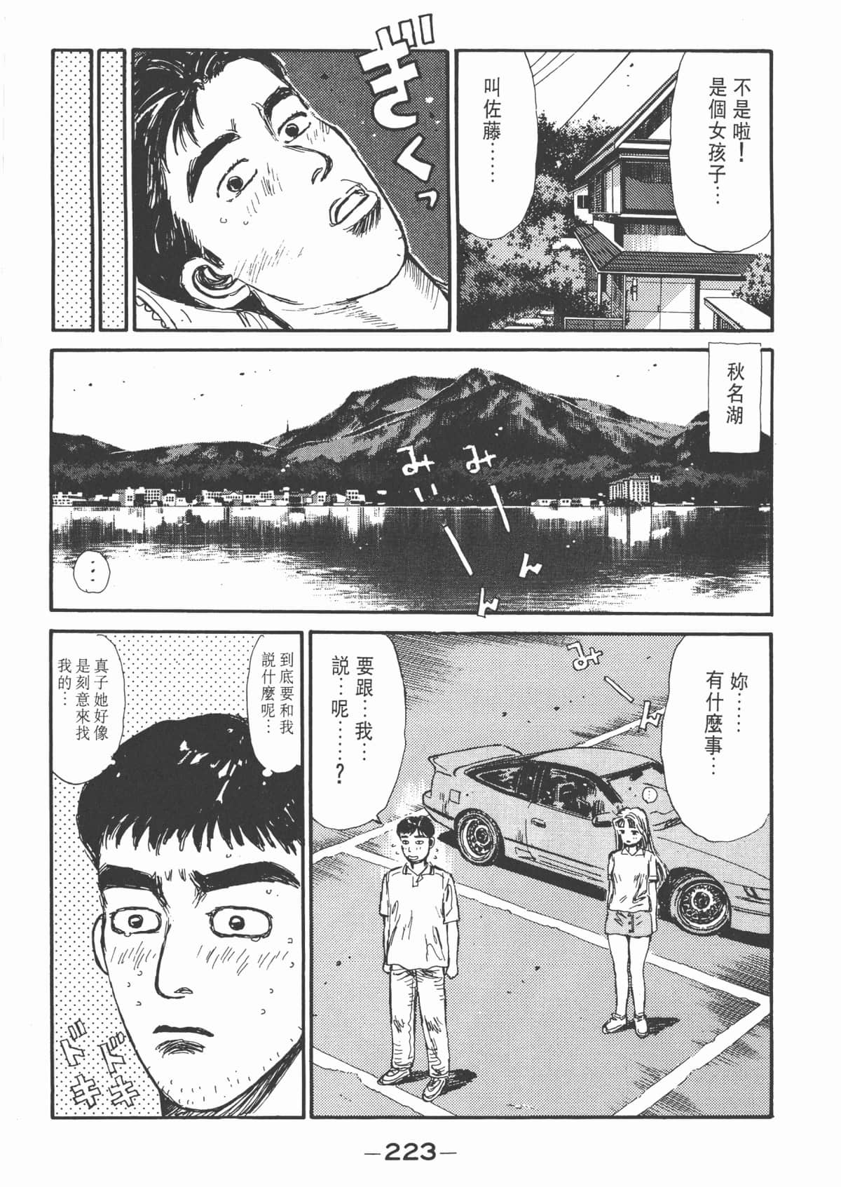 Page 222