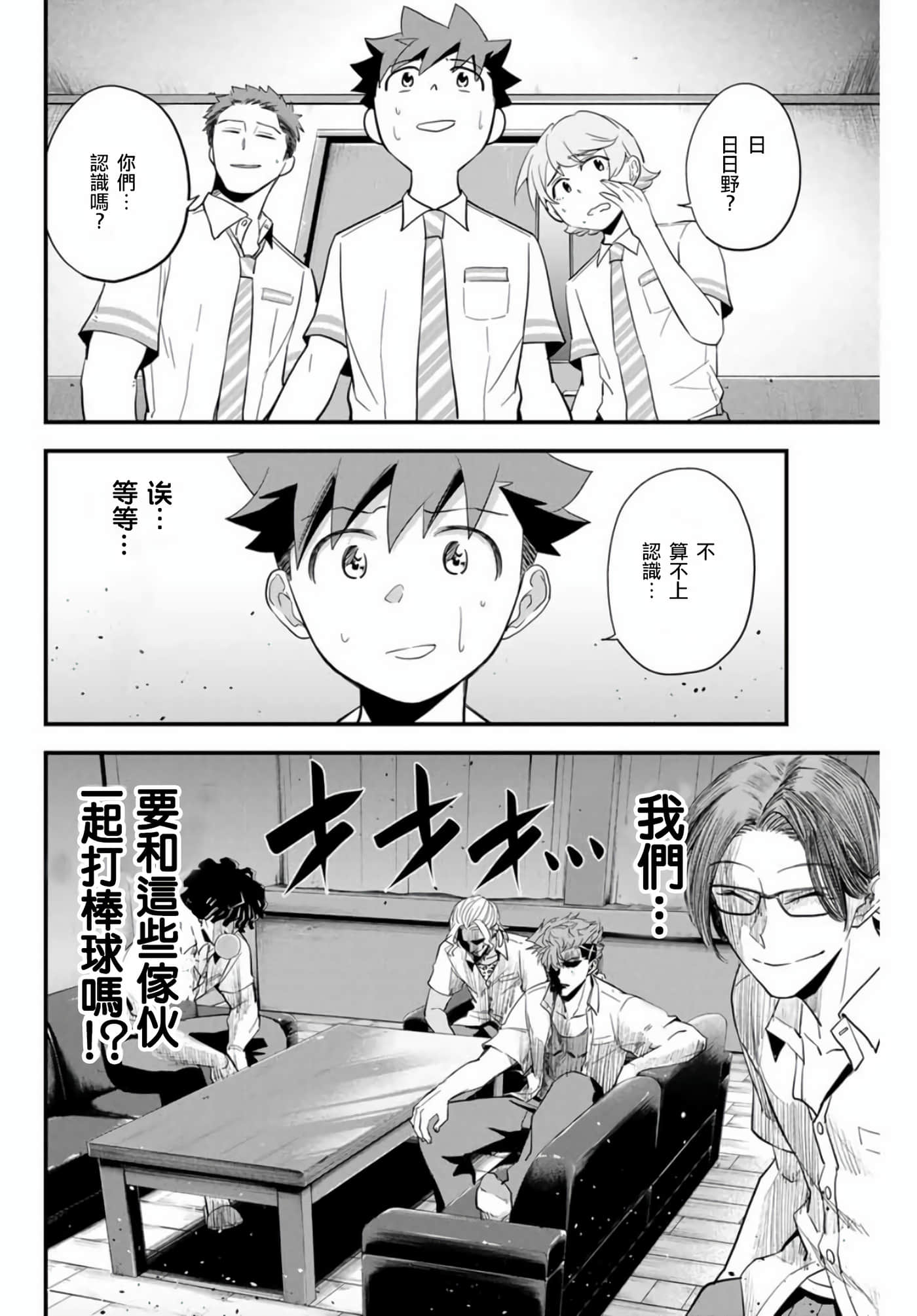 Page 56