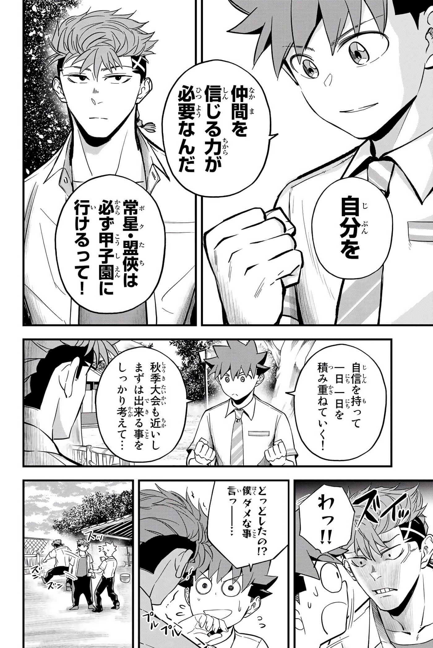 Page 61