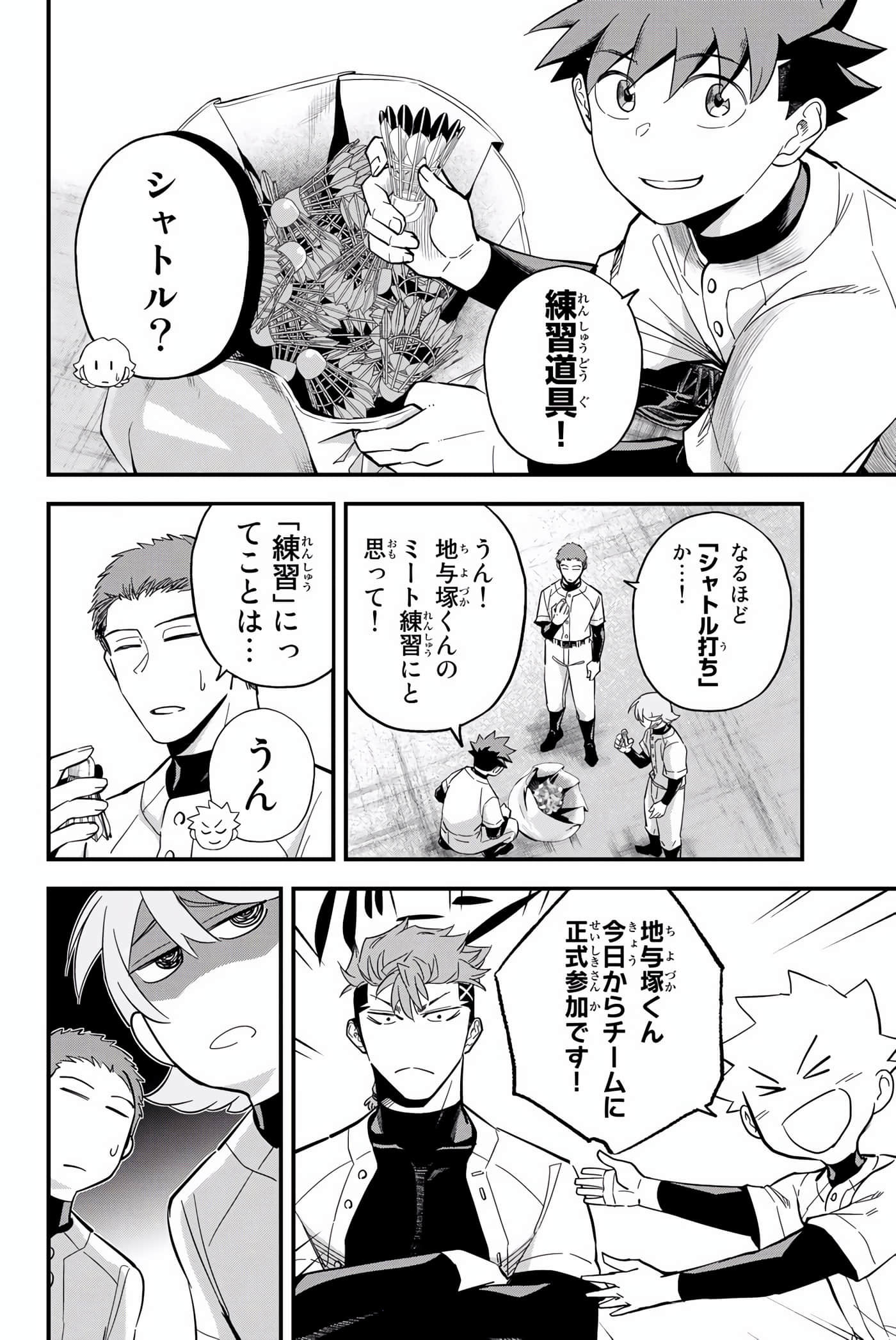 Page 69