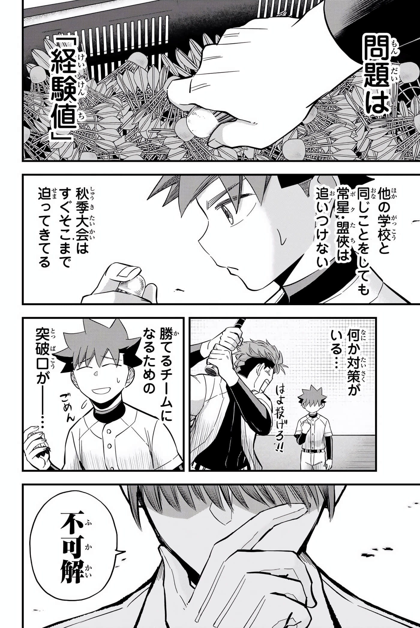 Page 79