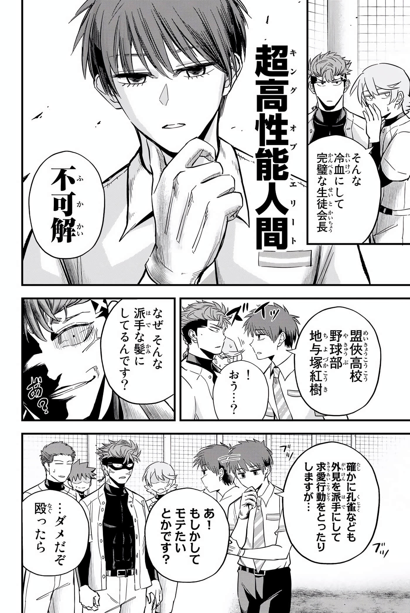 Page 83