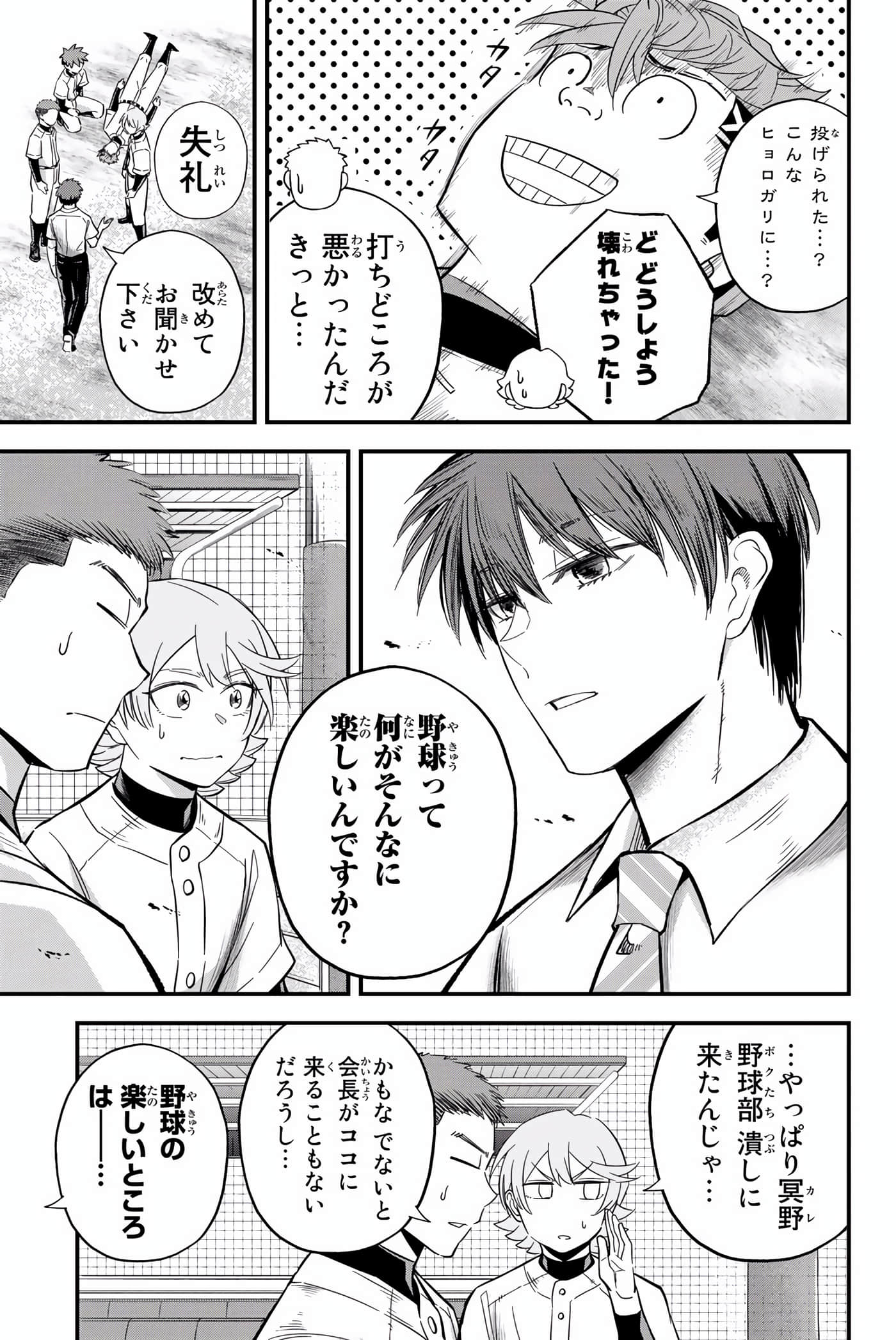 Page 86