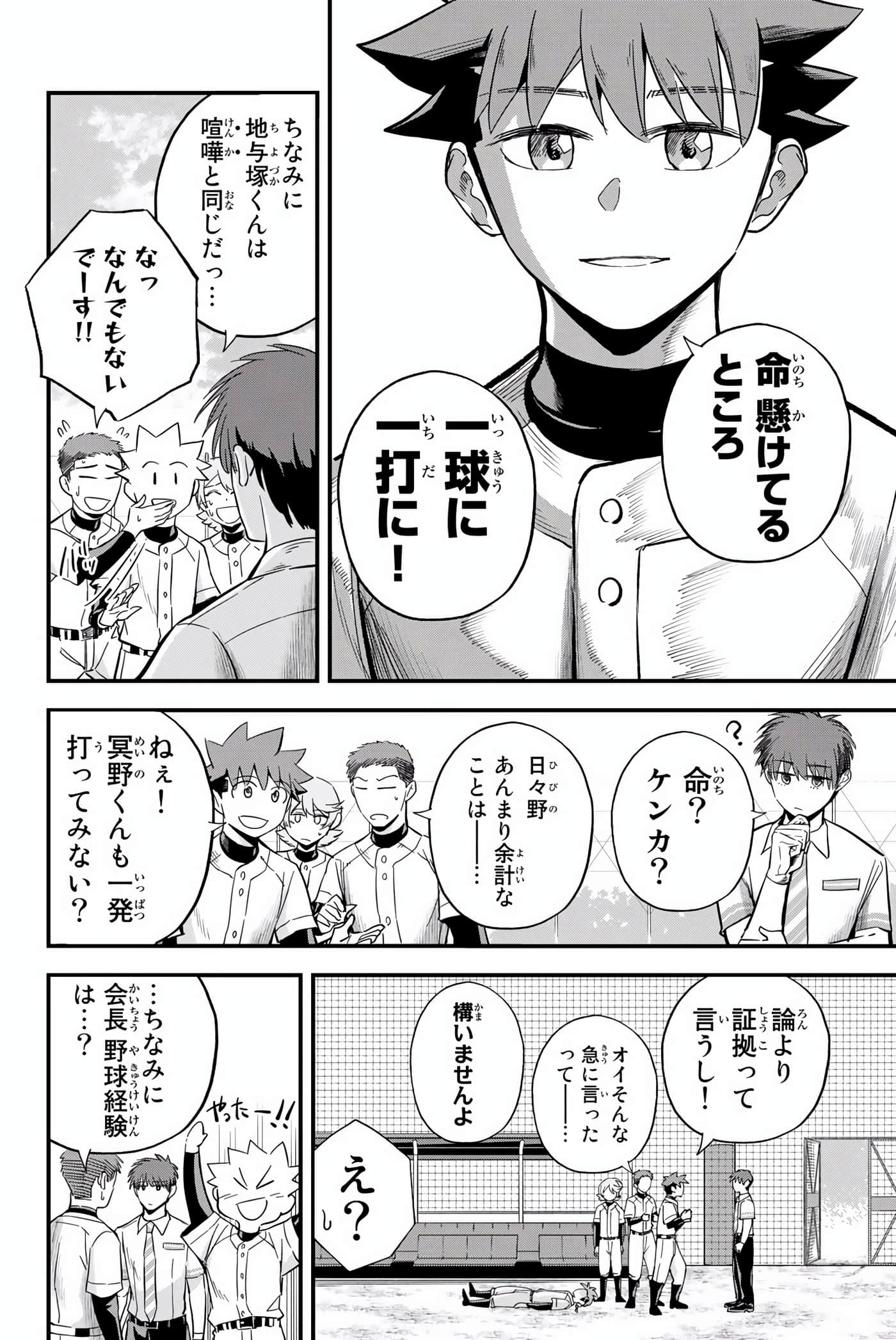 Page 87