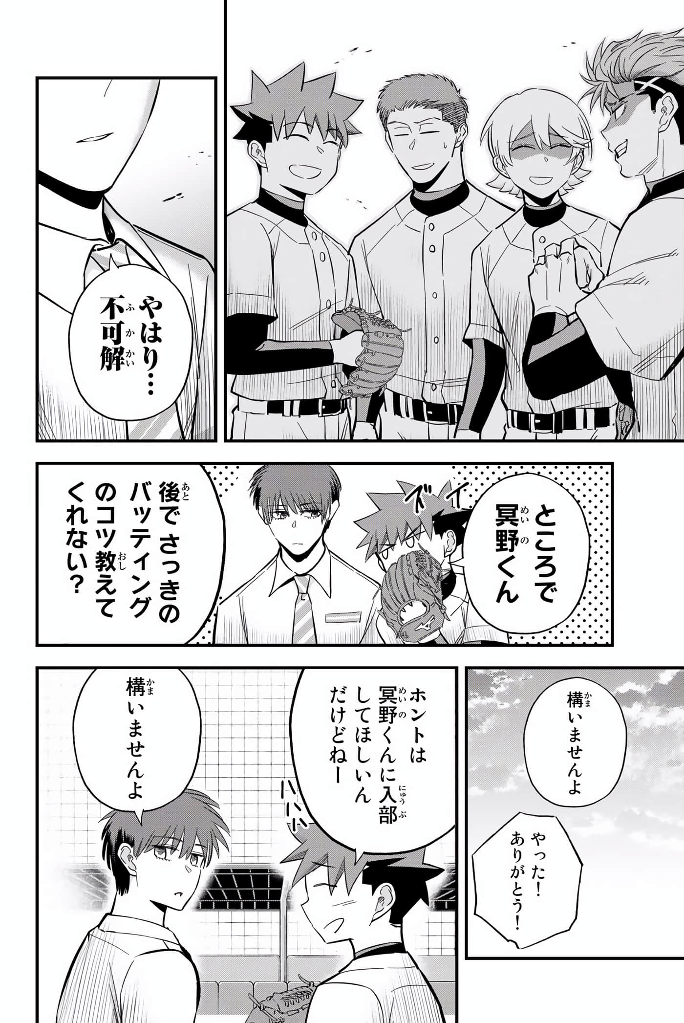 Page 103