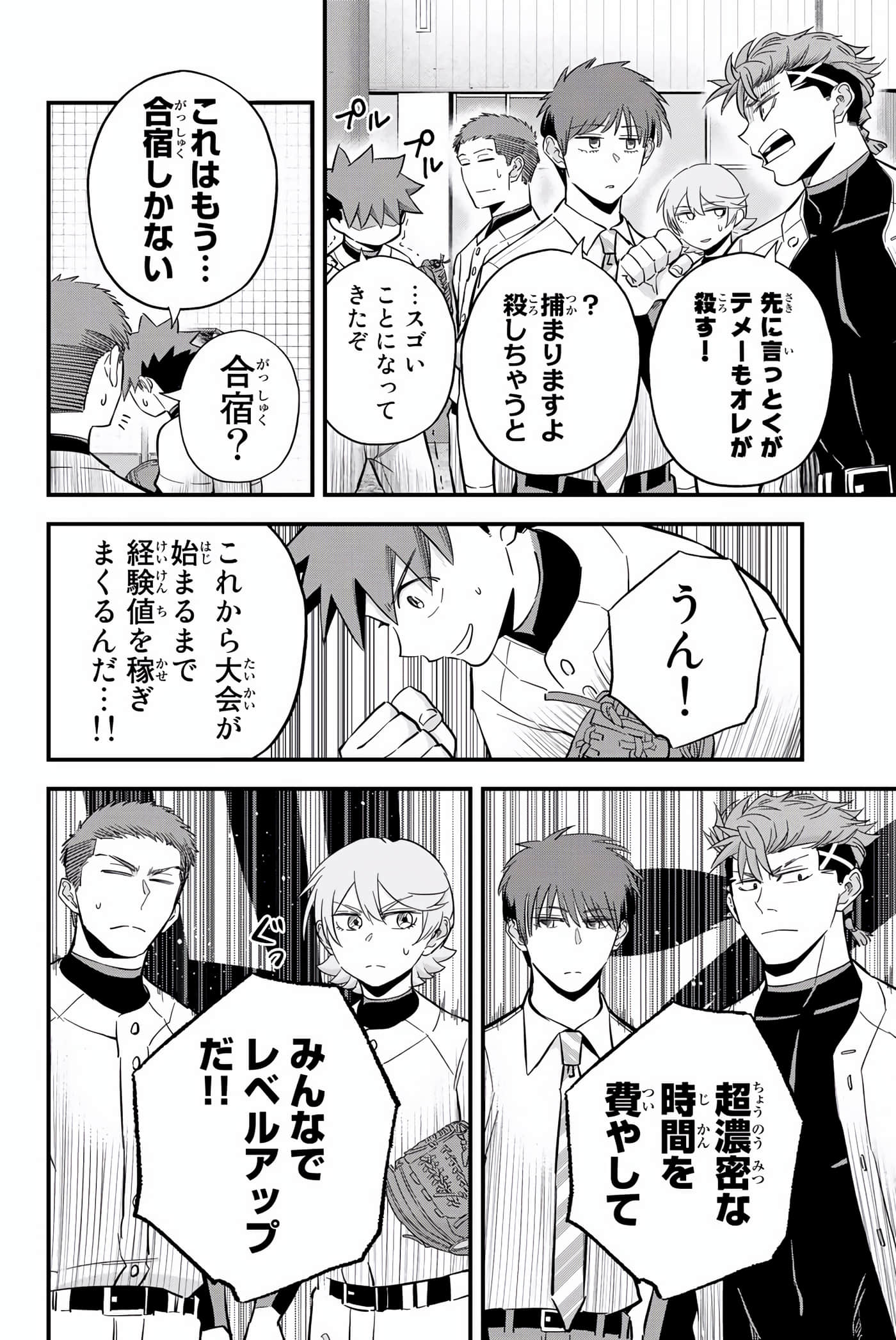 Page 105