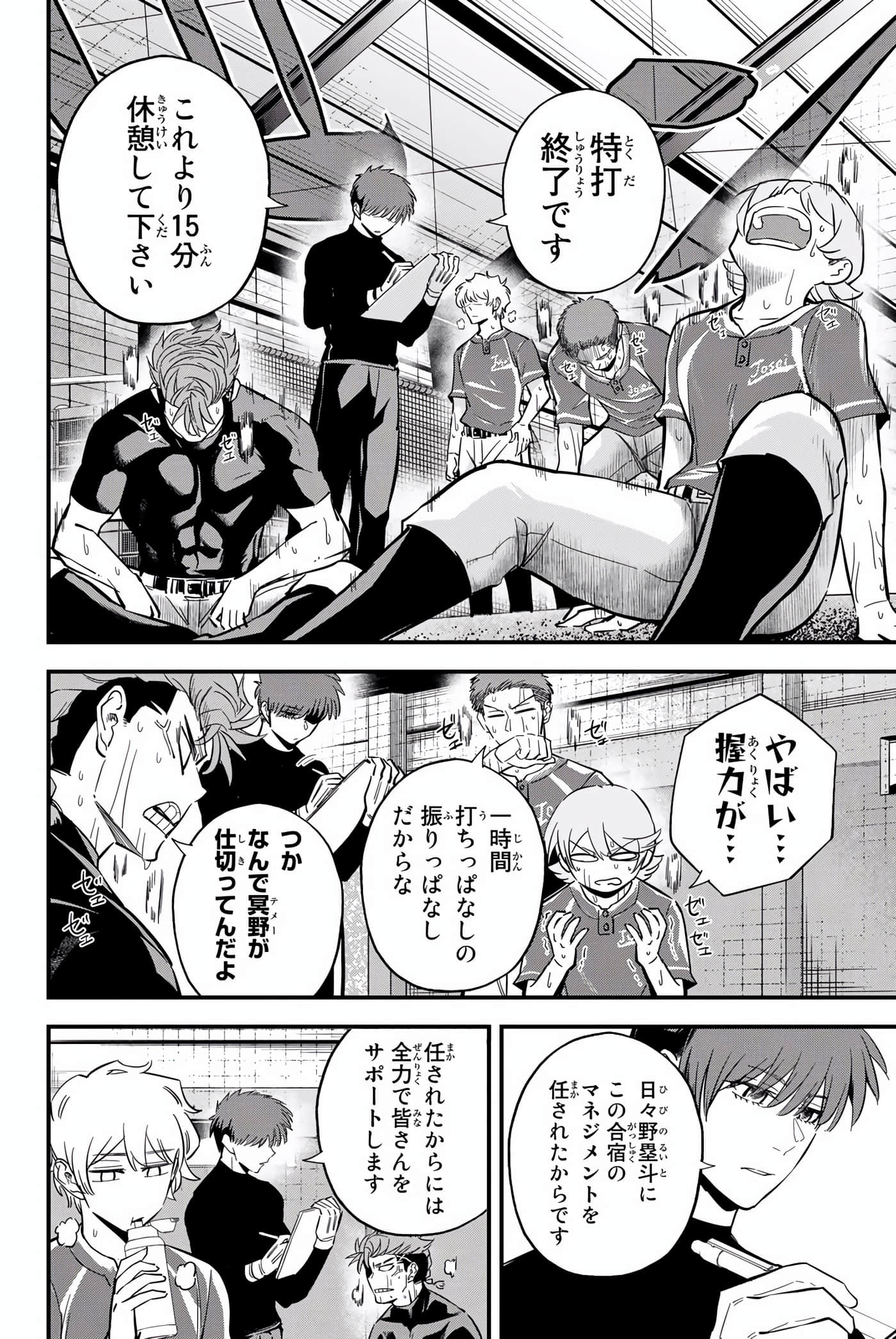 Page 109
