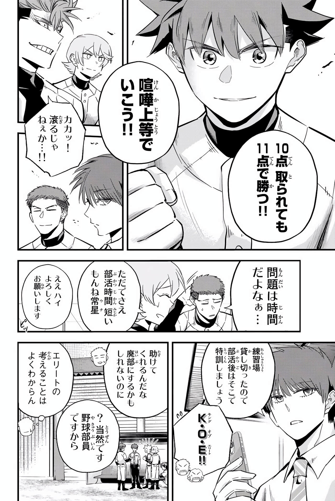Page 111