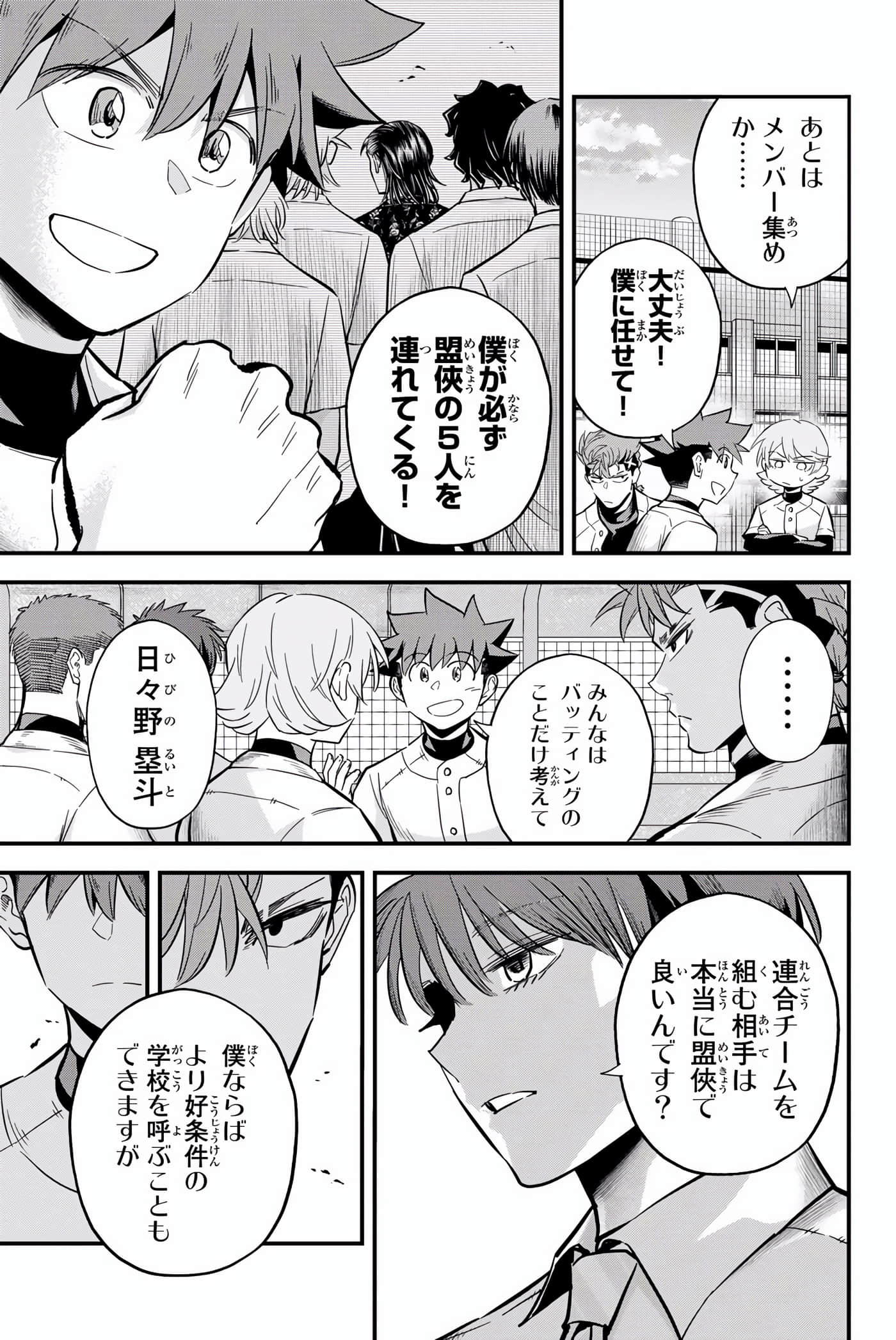 Page 112