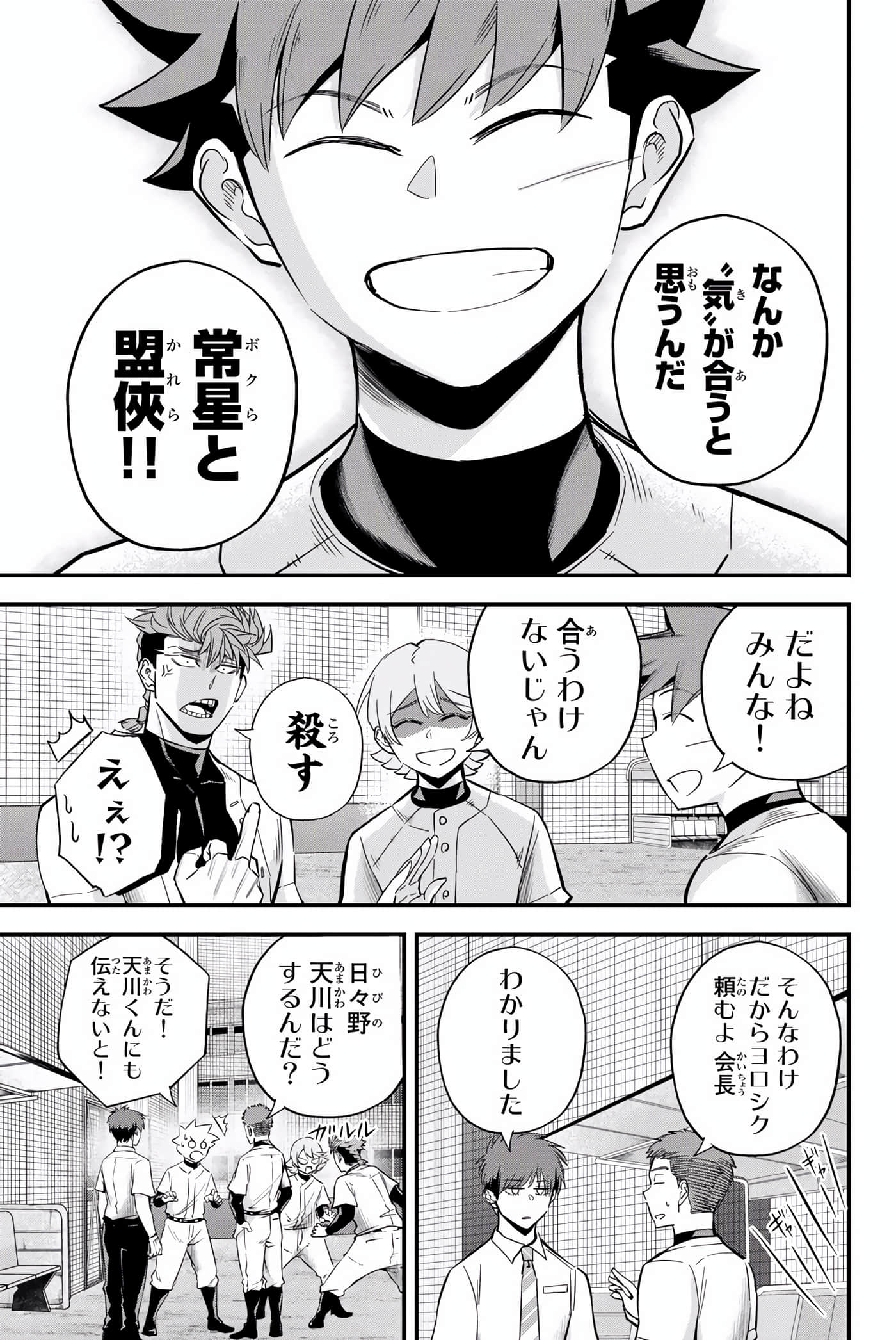 Page 114