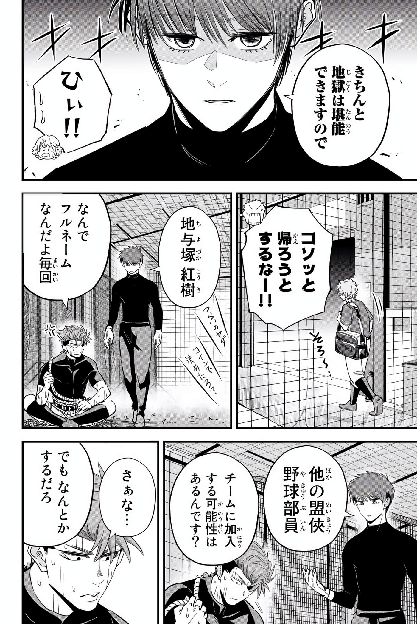 Page 117
