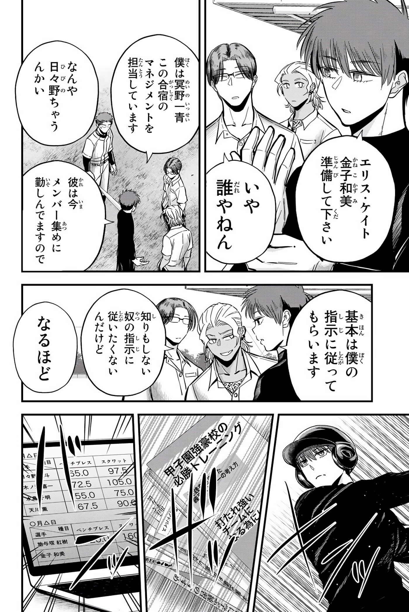 Page 137