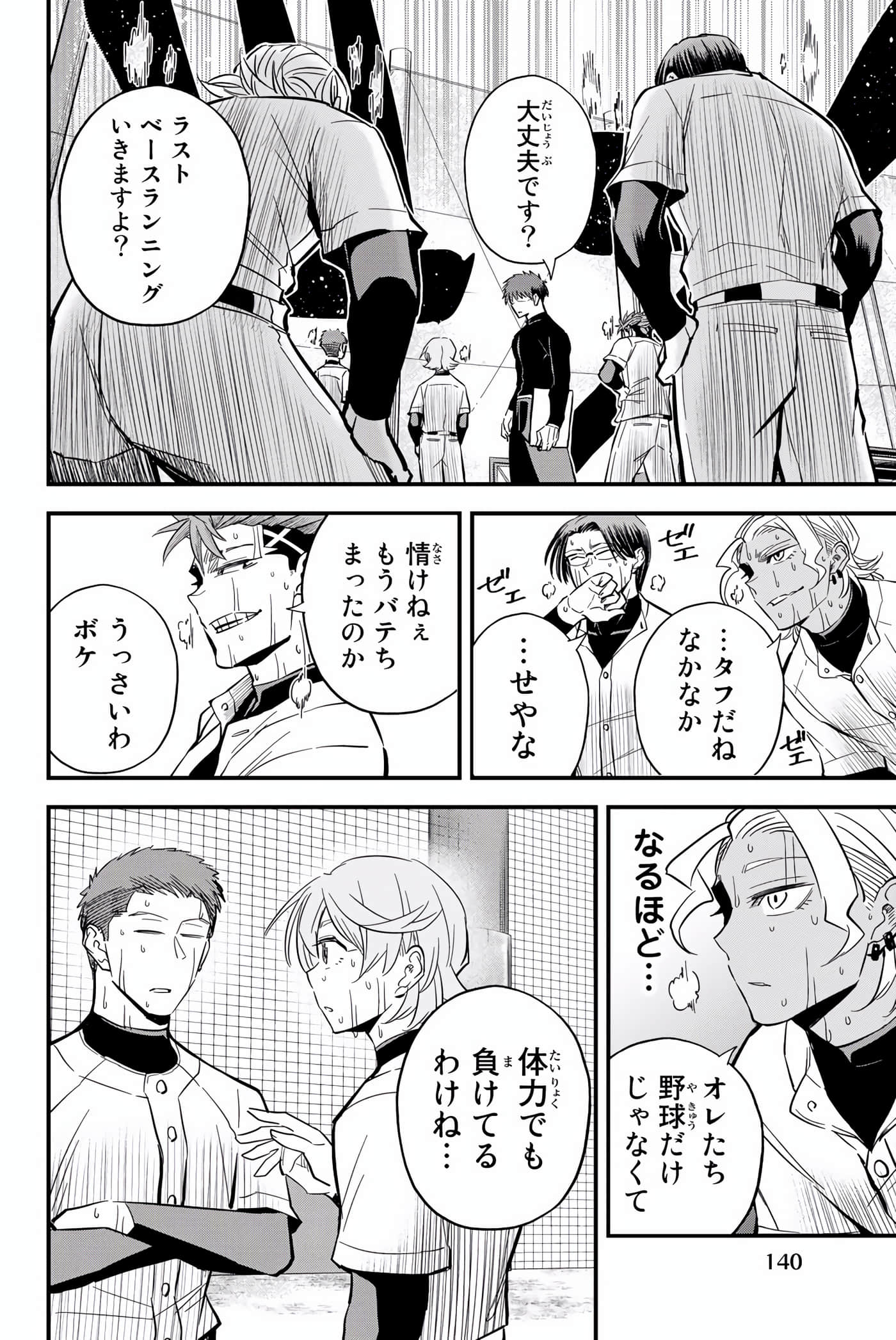 Page 141