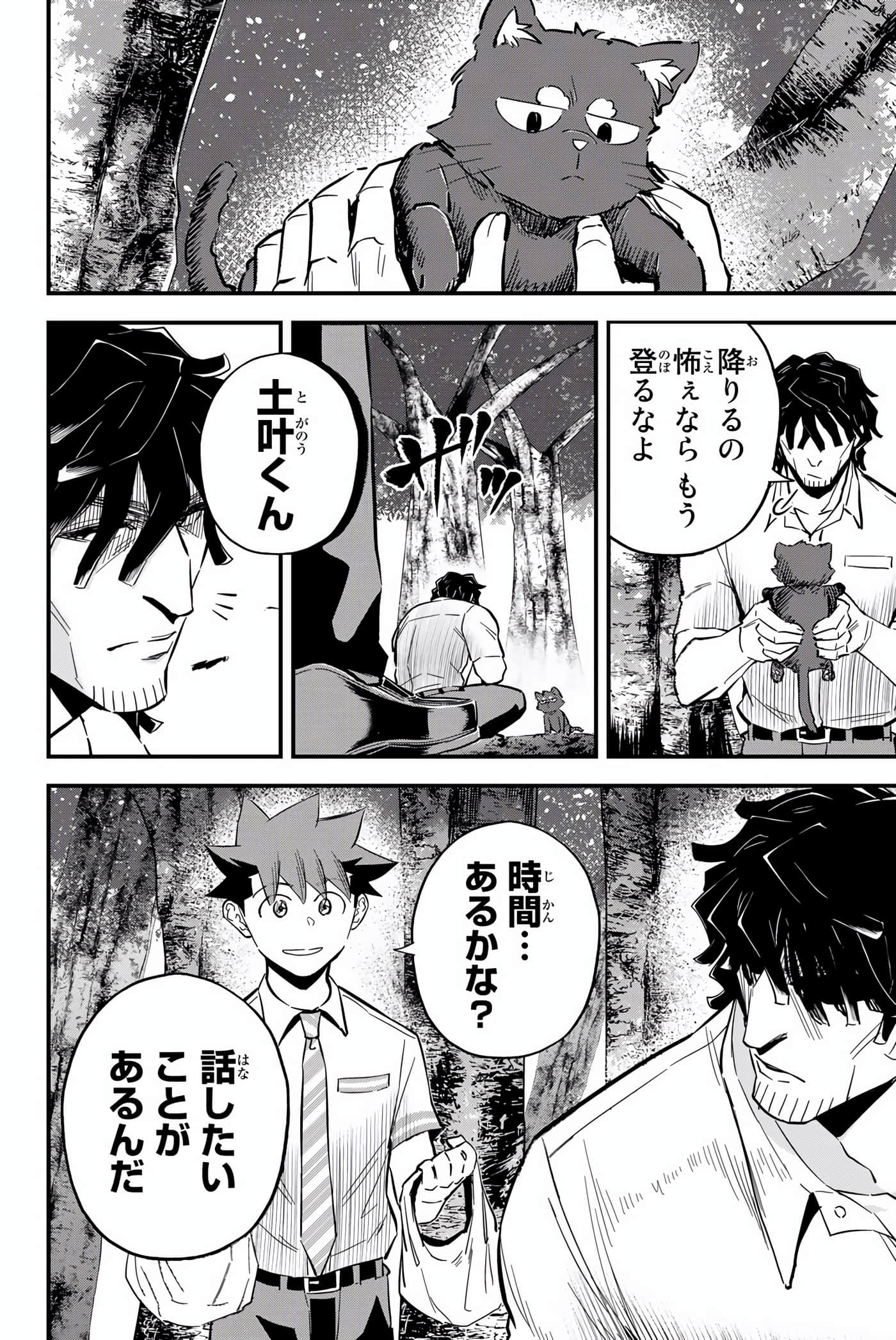 Page 145