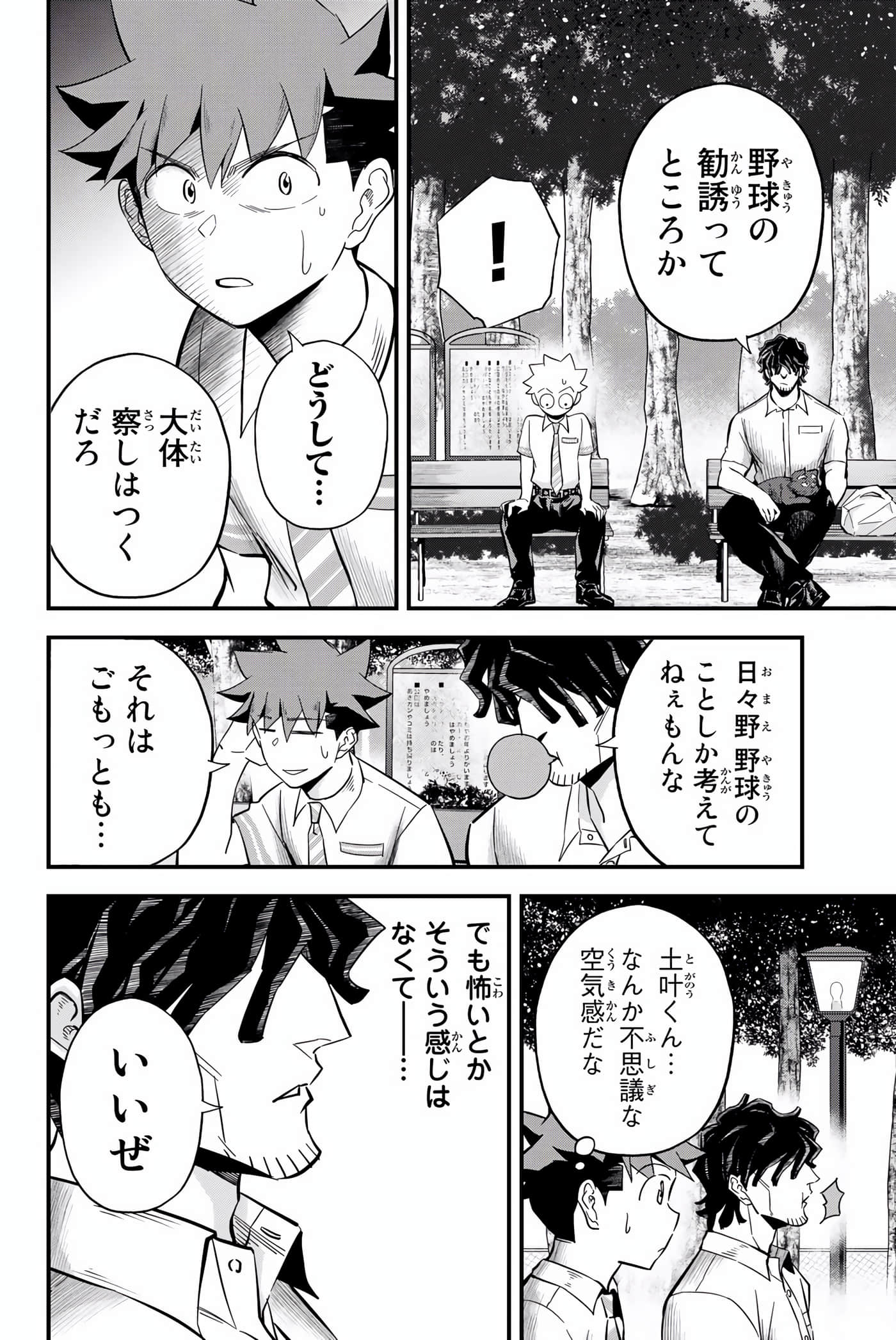 Page 147