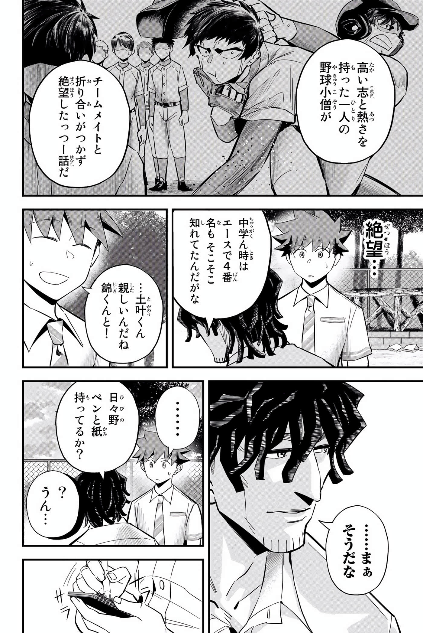 Page 149