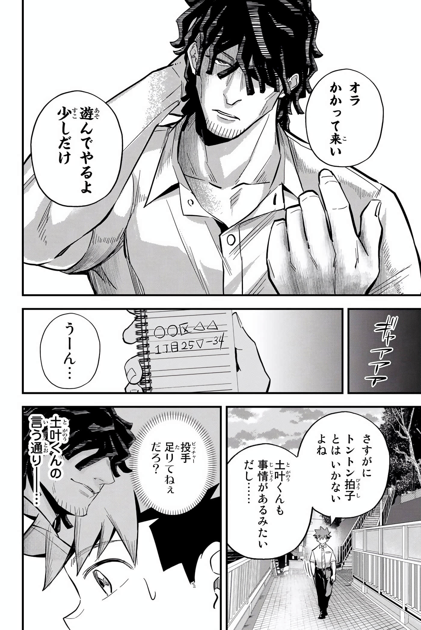 Page 153