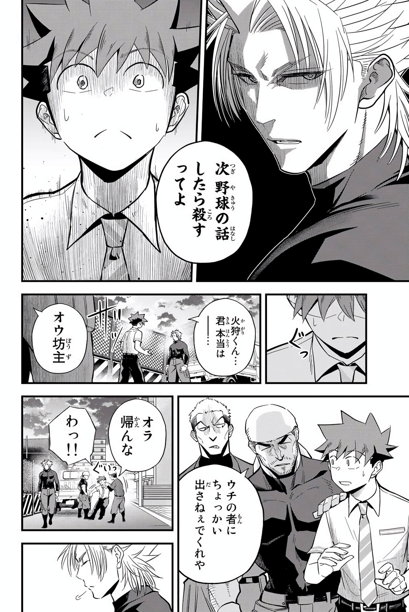 Page 167