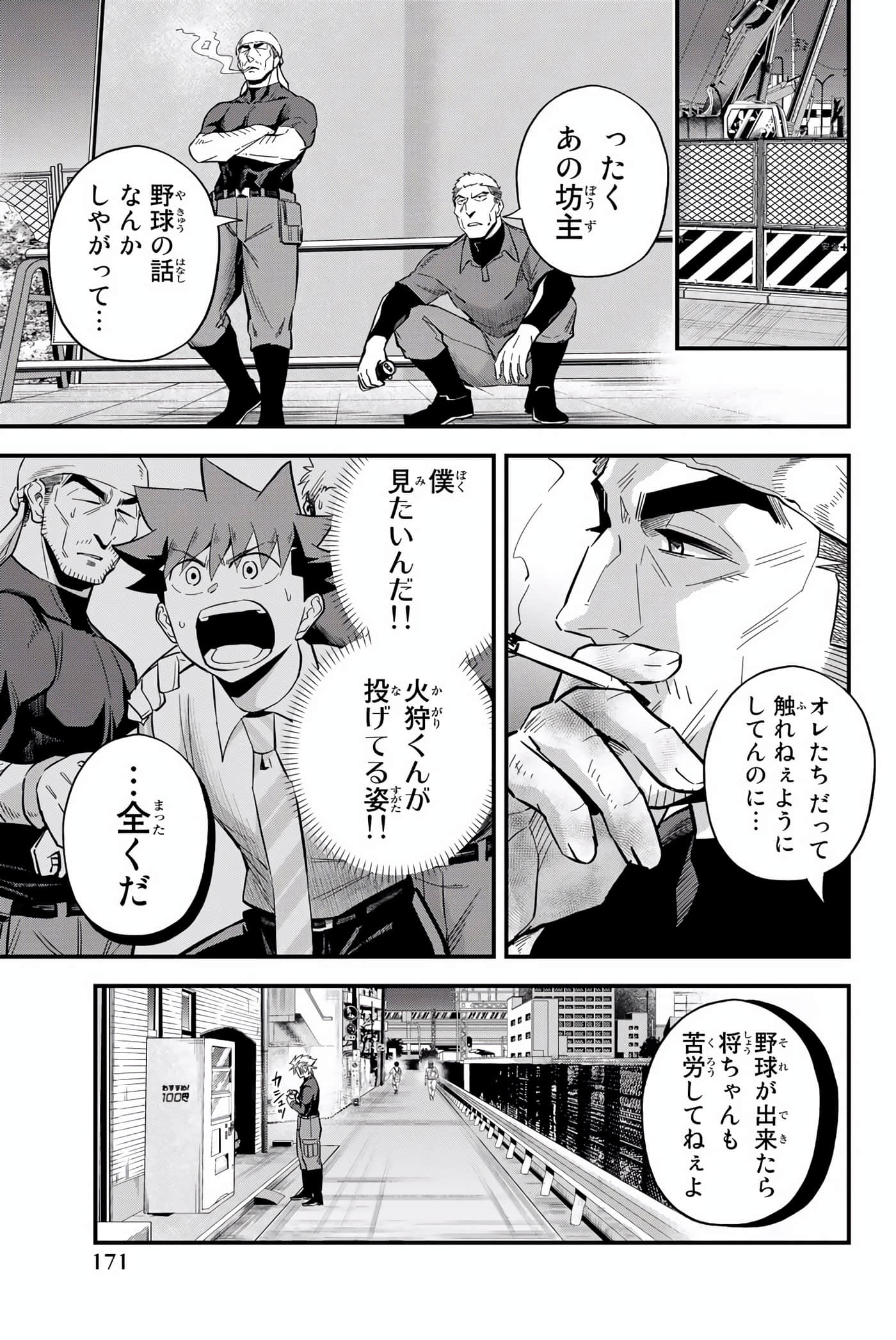 Page 172
