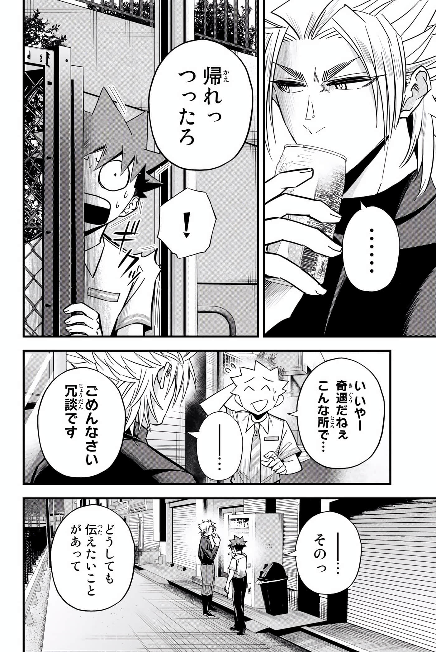 Page 173