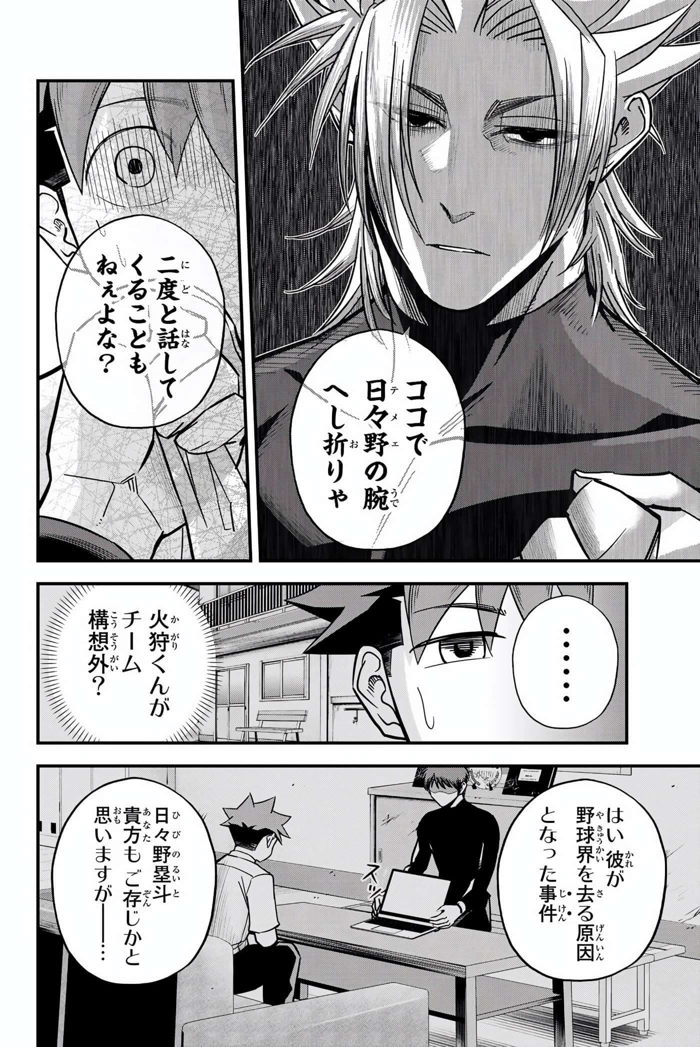 Page 175