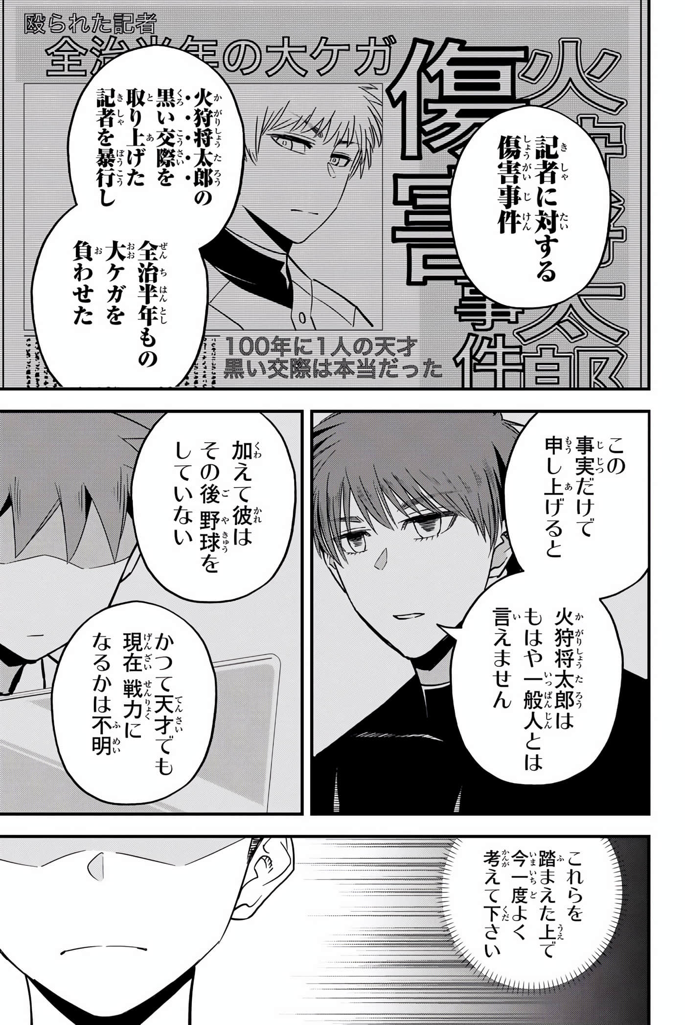 Page 176