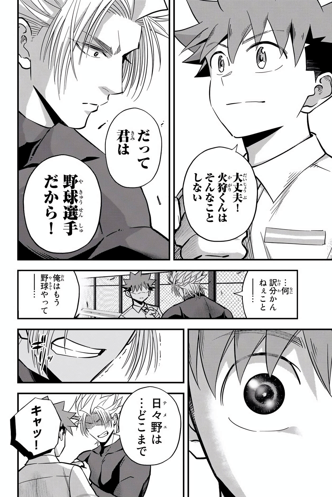 Page 177