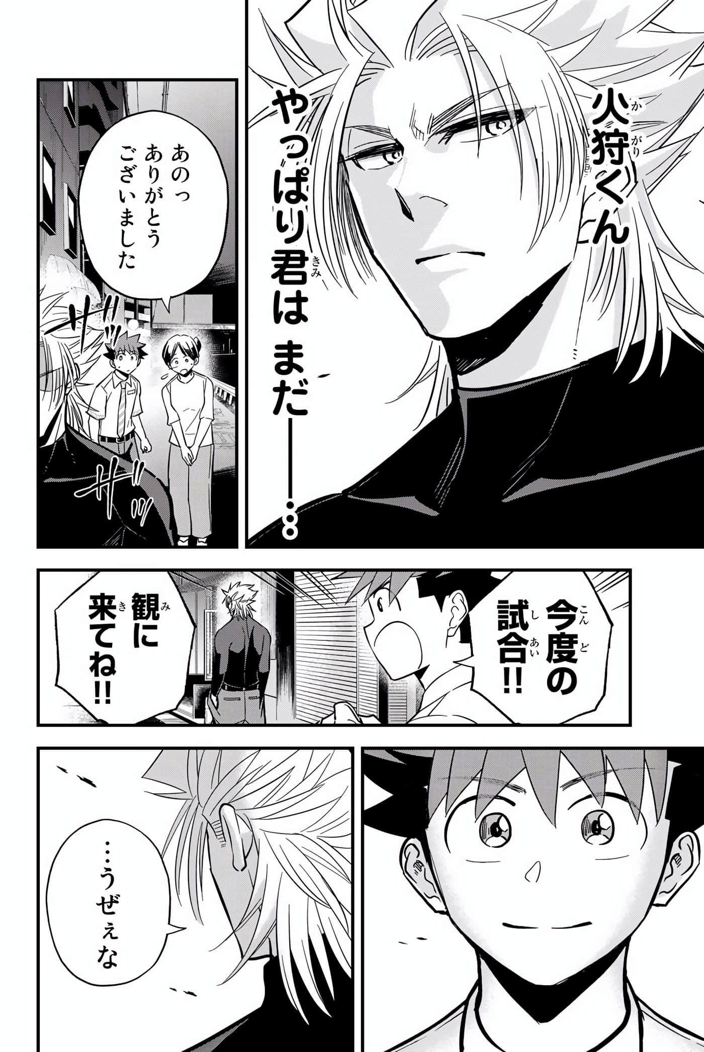 Page 181