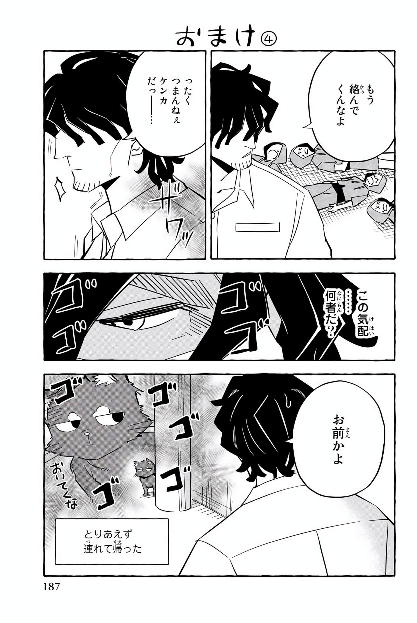 Page 188