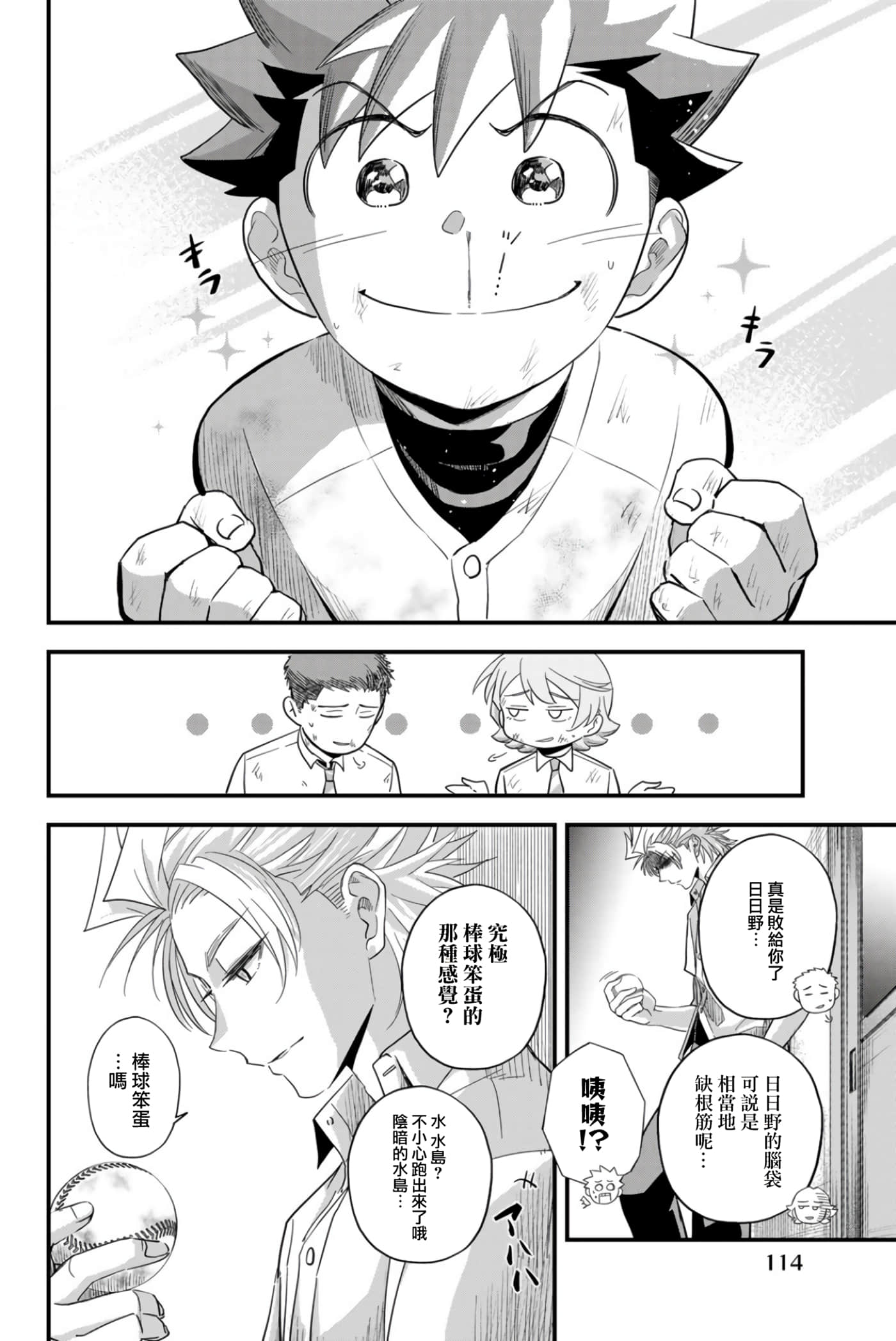 Page 49