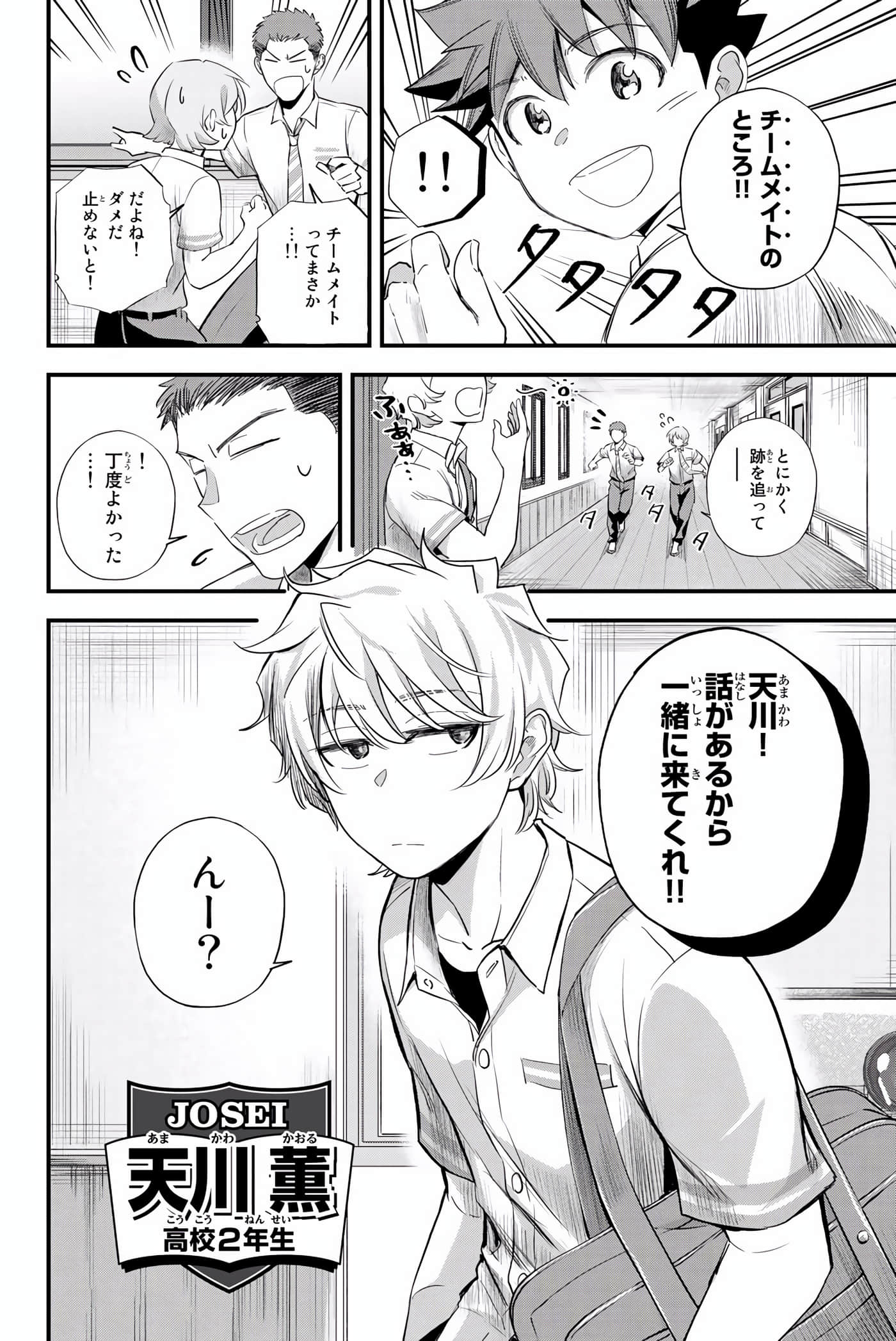 Page 61