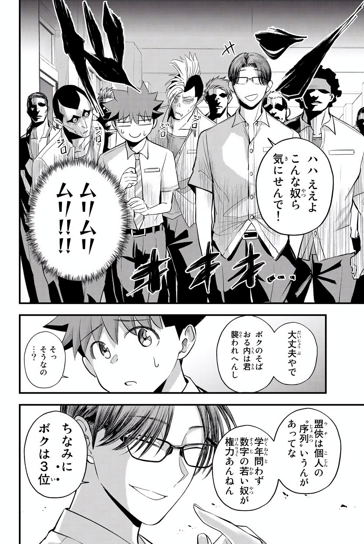 Page 67