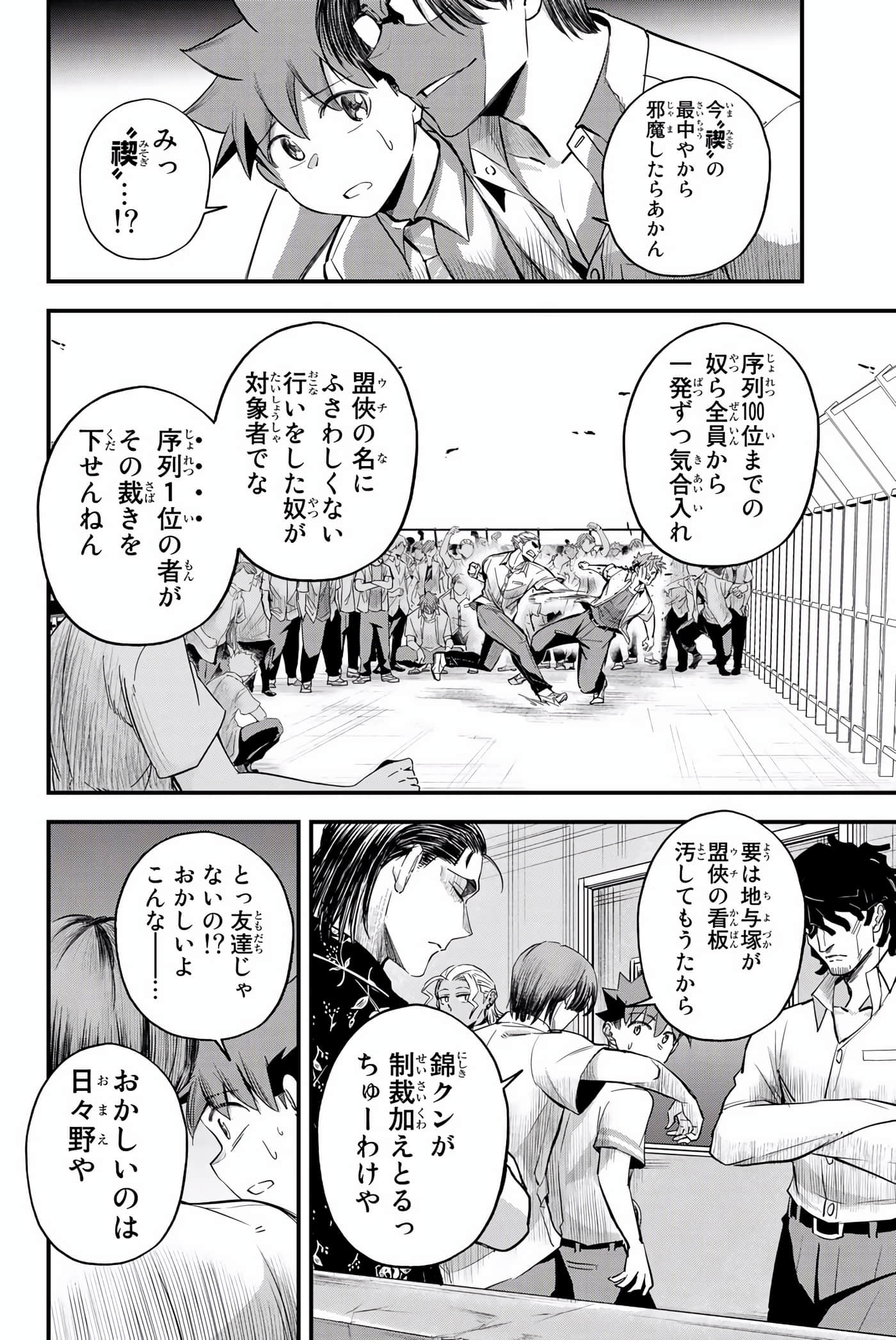 Page 73