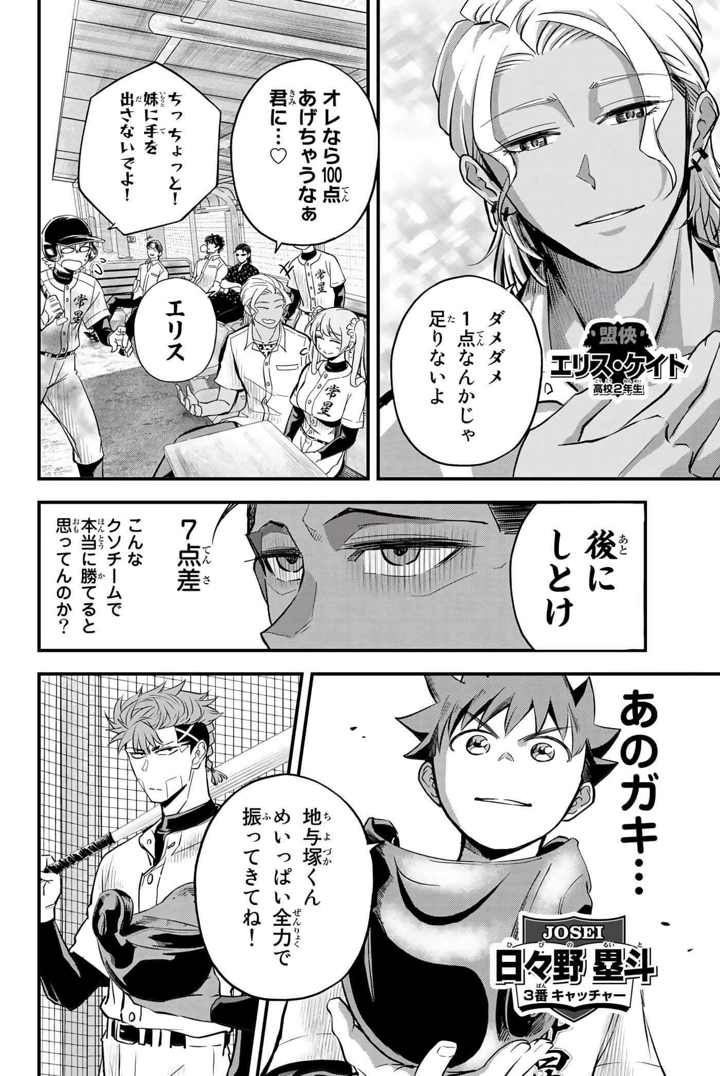 Page 57