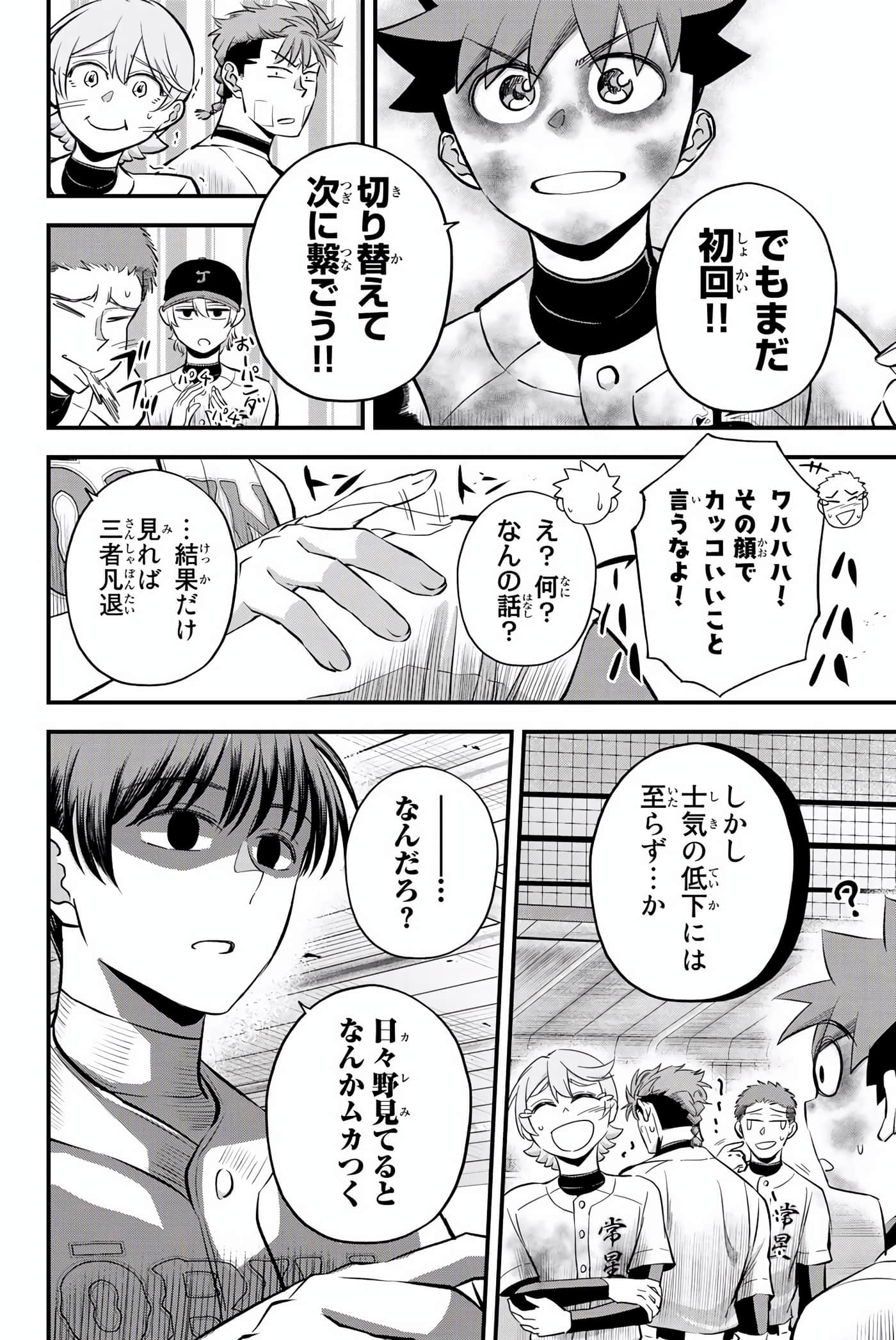 Page 67