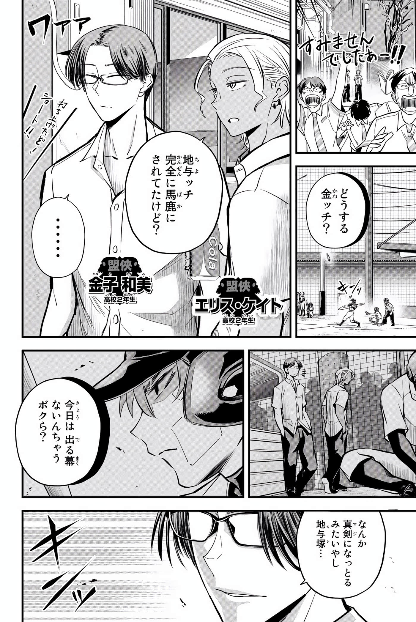 Page 71