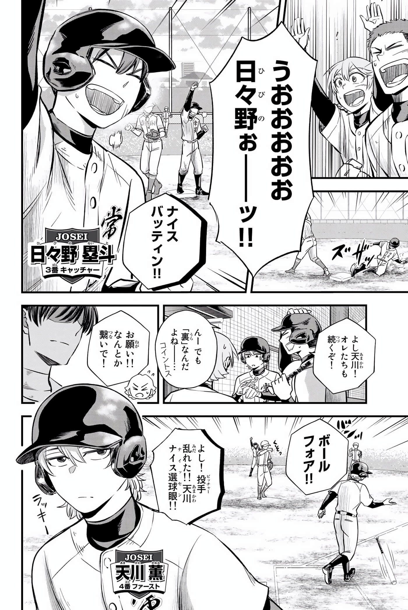 Page 75