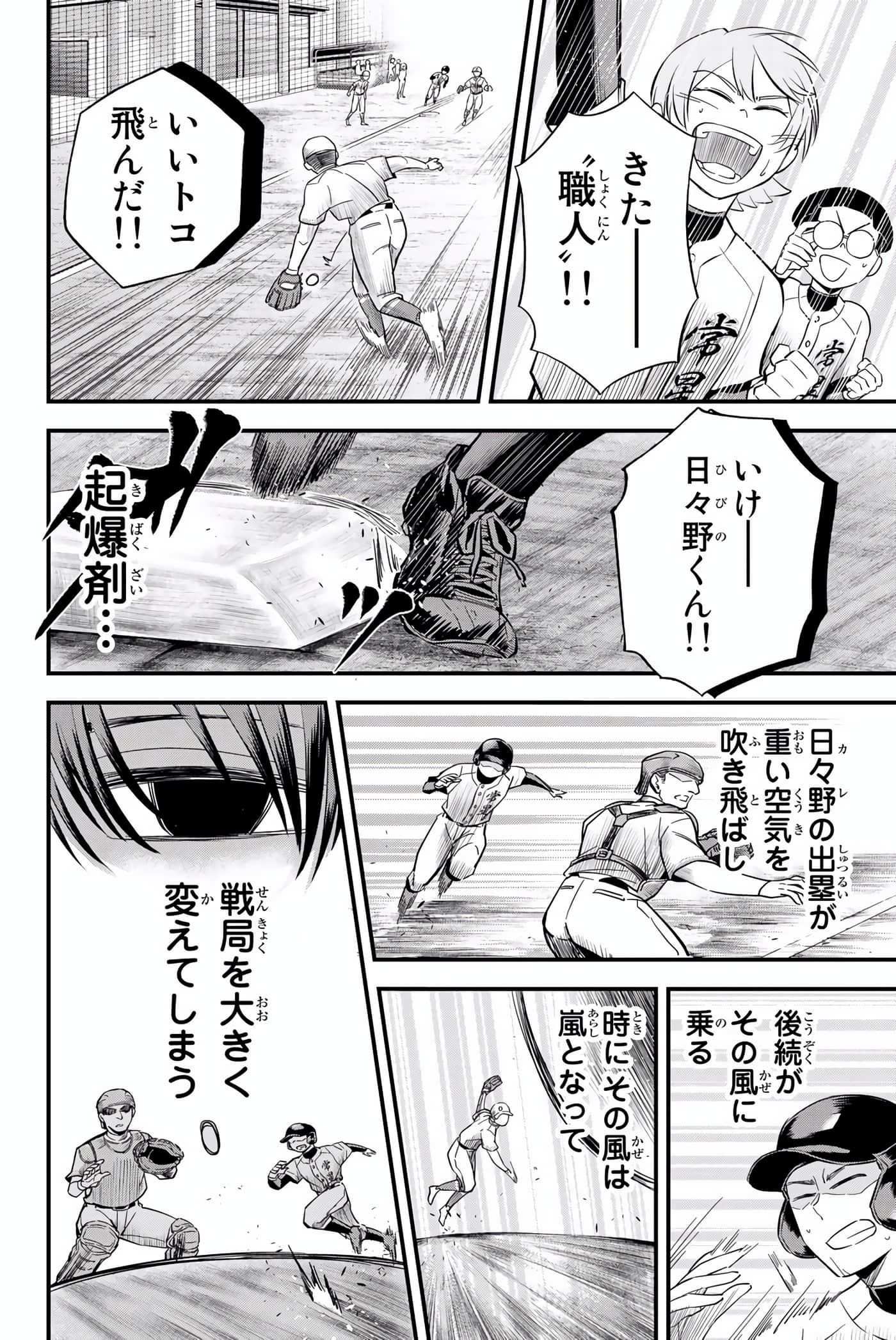 Page 77