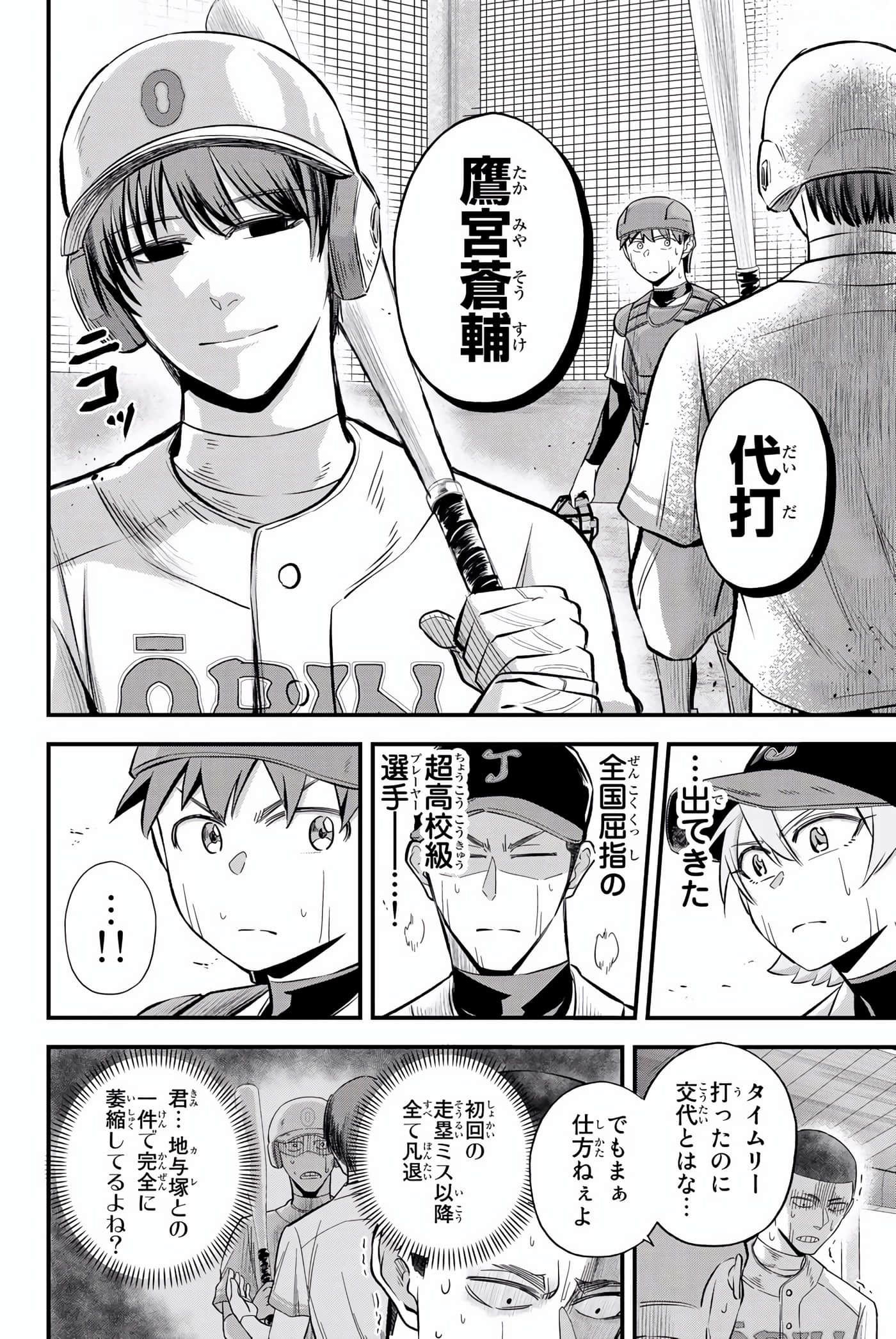Page 83
