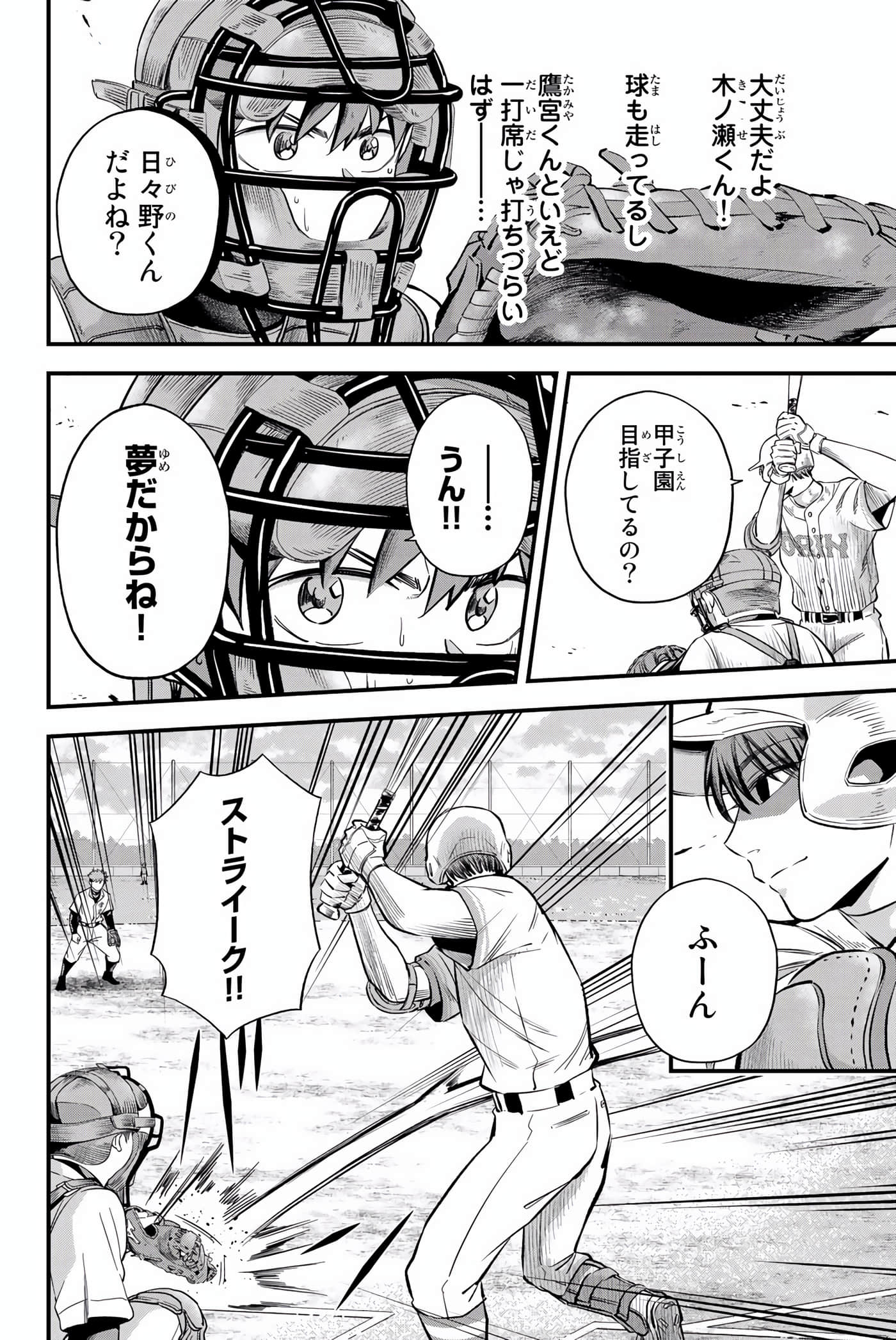 Page 85