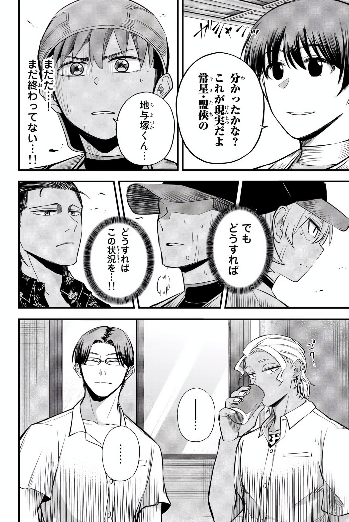 Page 93