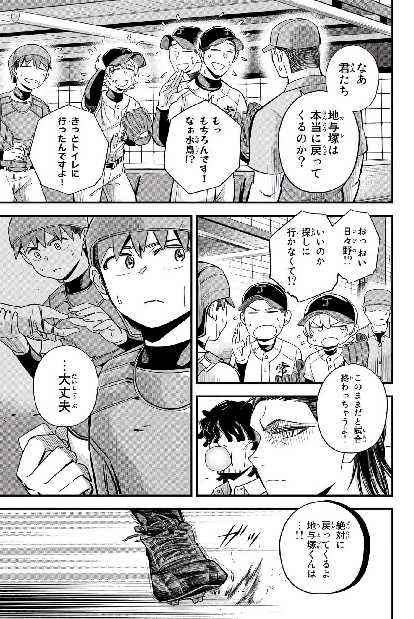 Page 94