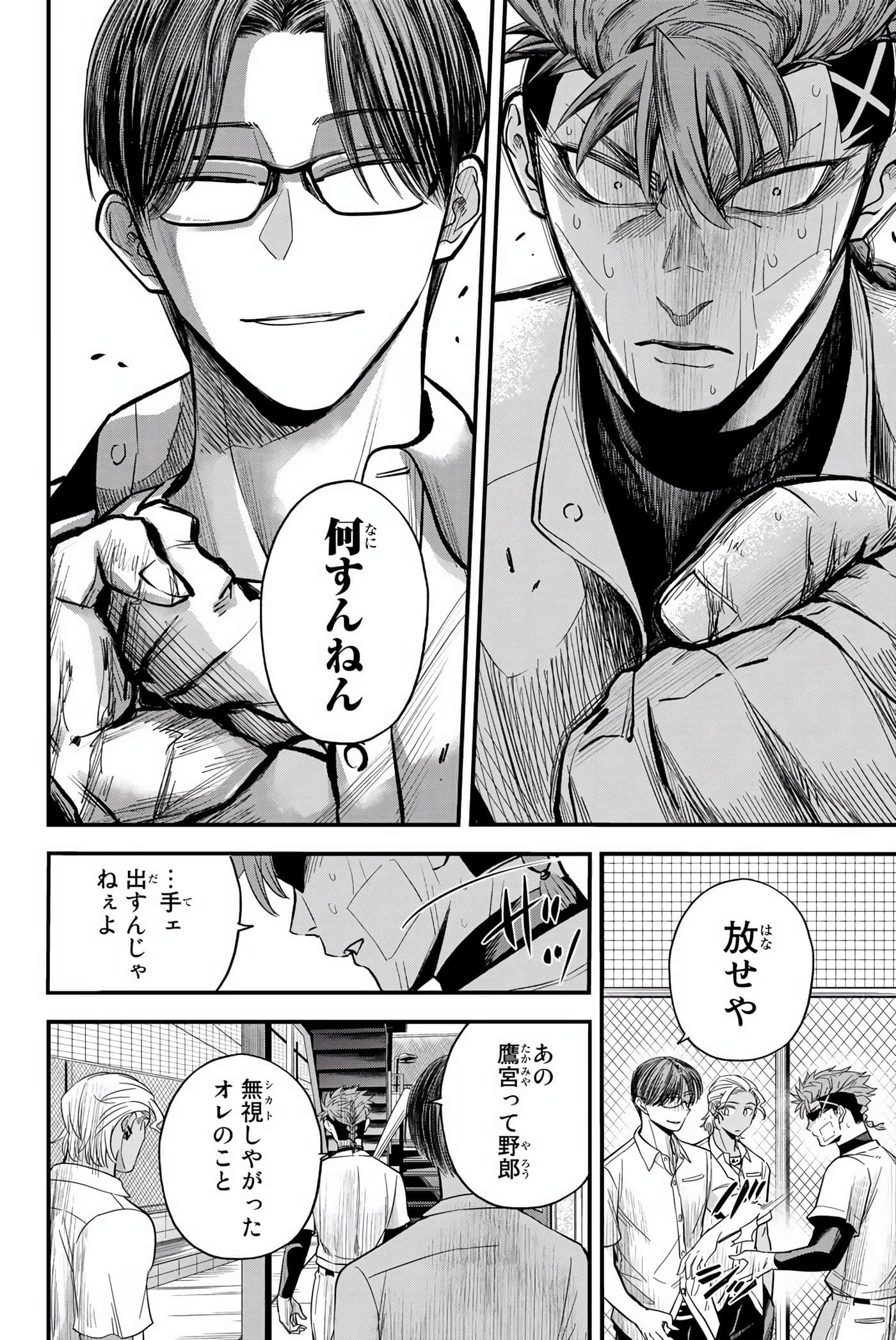 Page 99