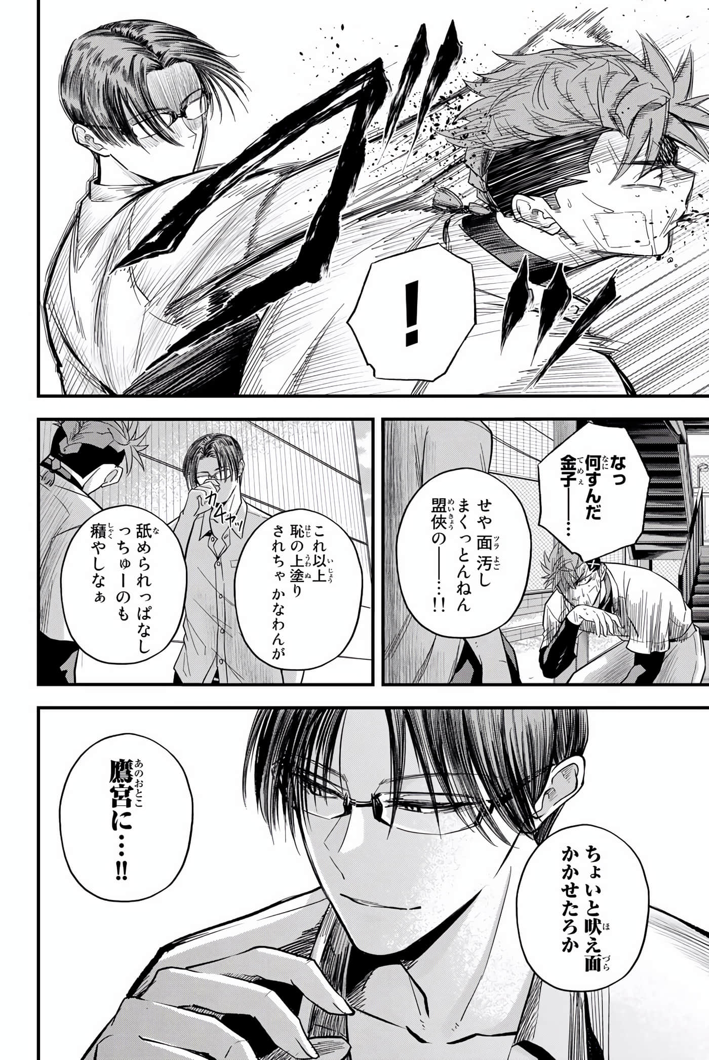 Page 103