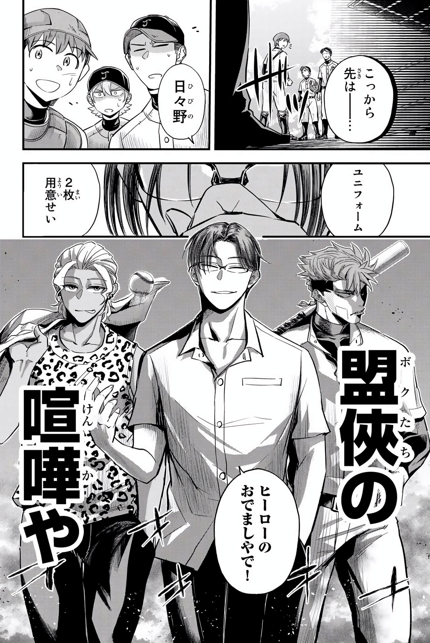 Page 105