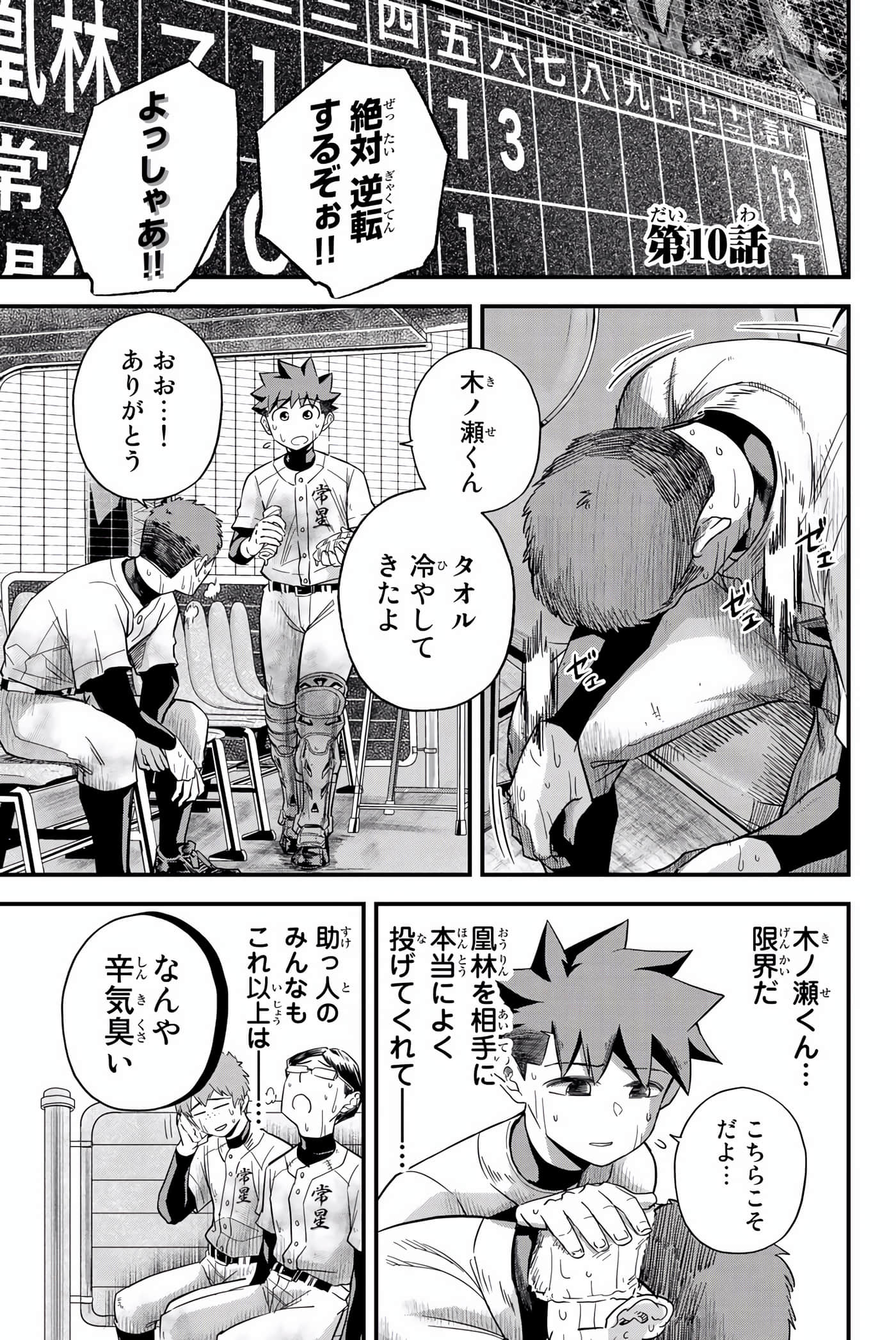 Page 108