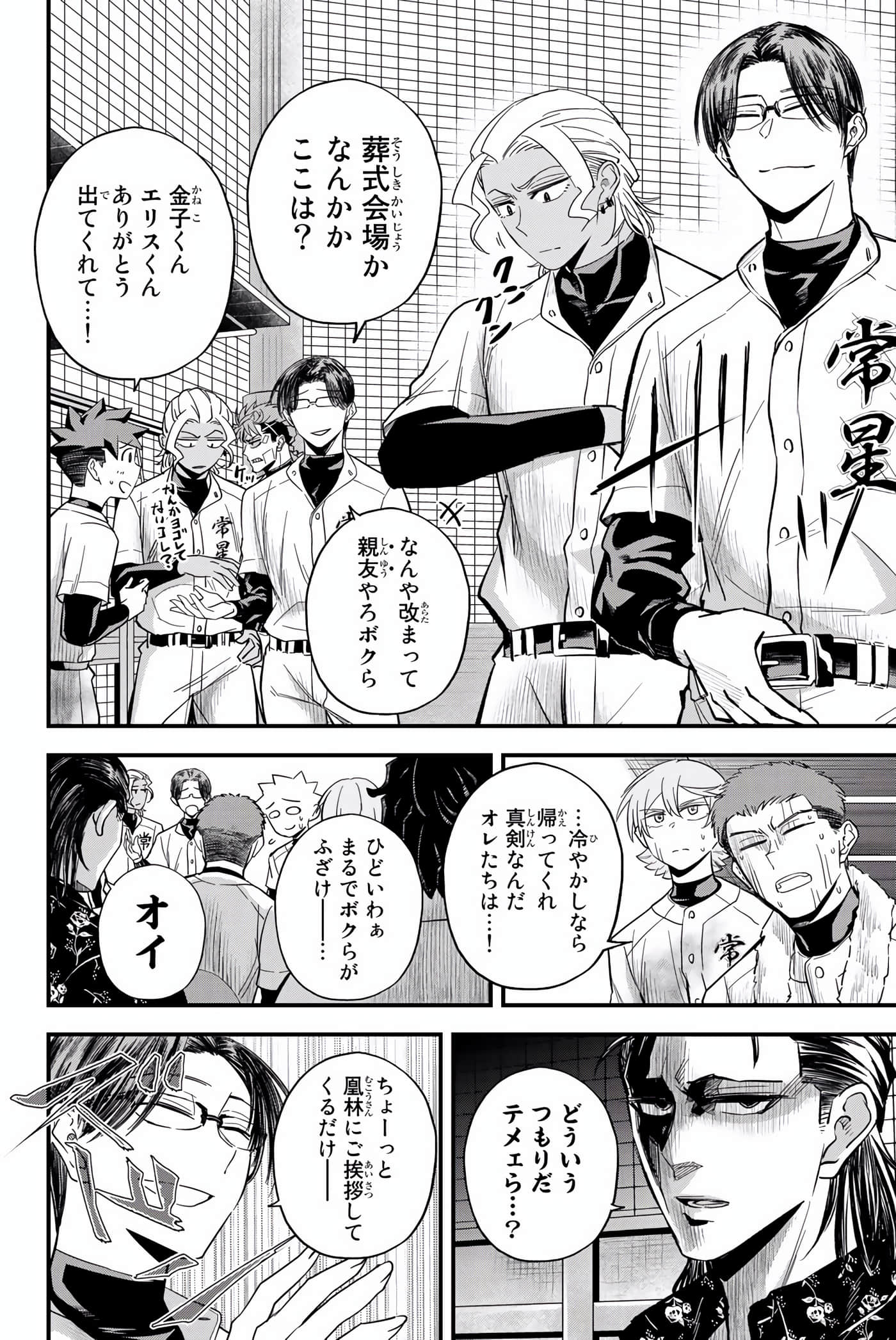 Page 109