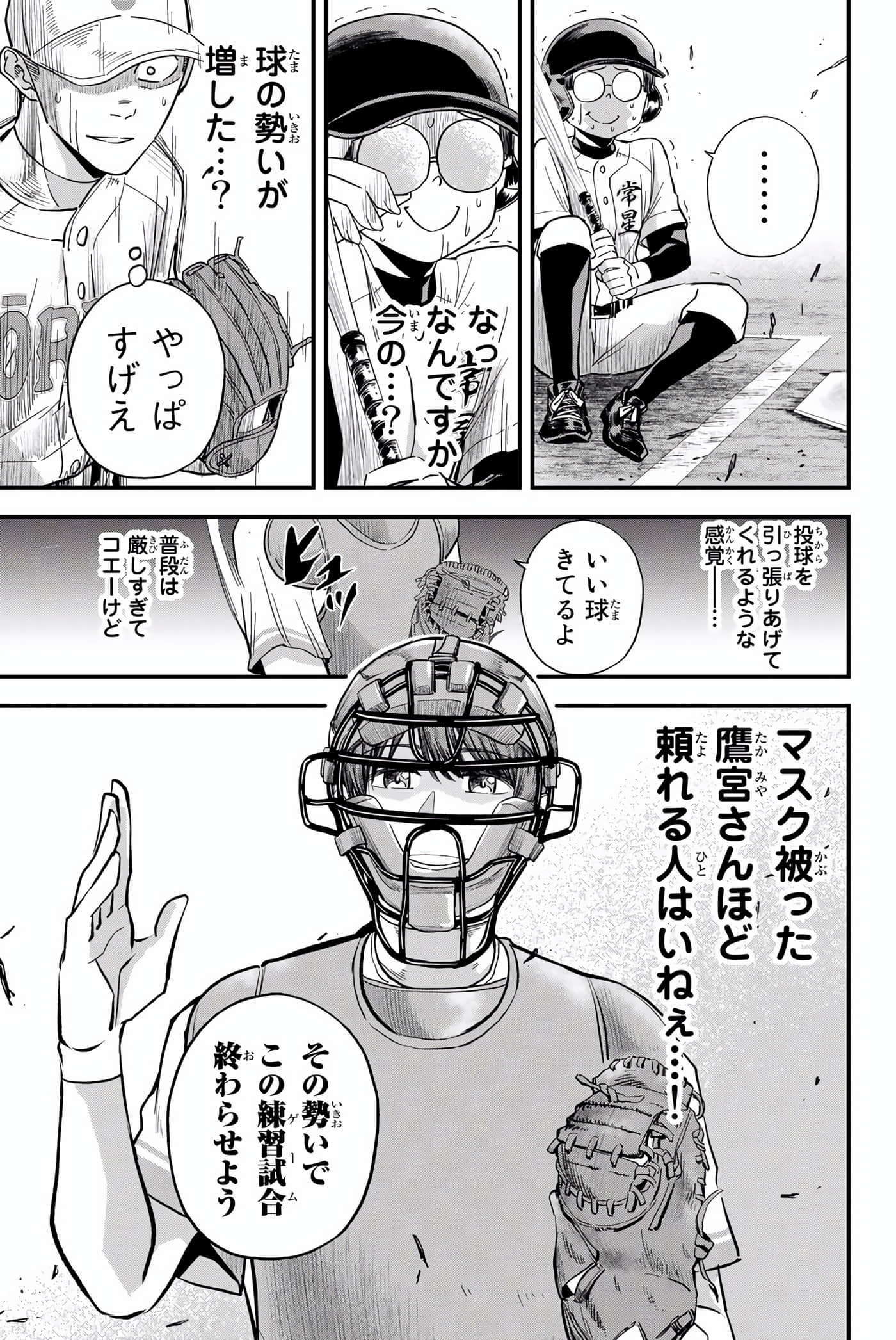 Page 110