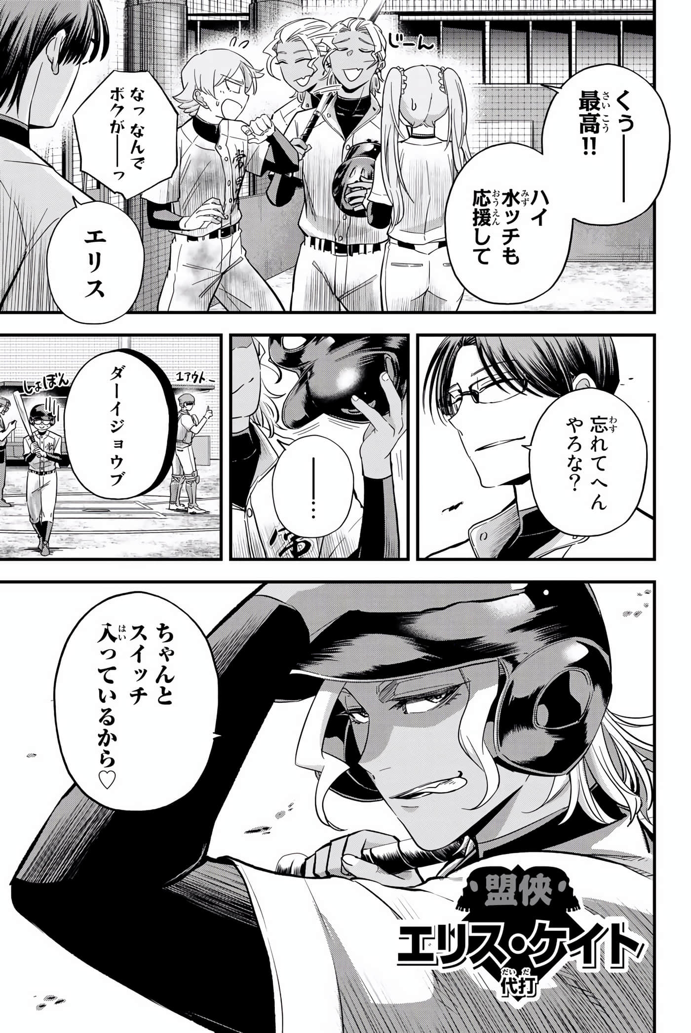 Page 112