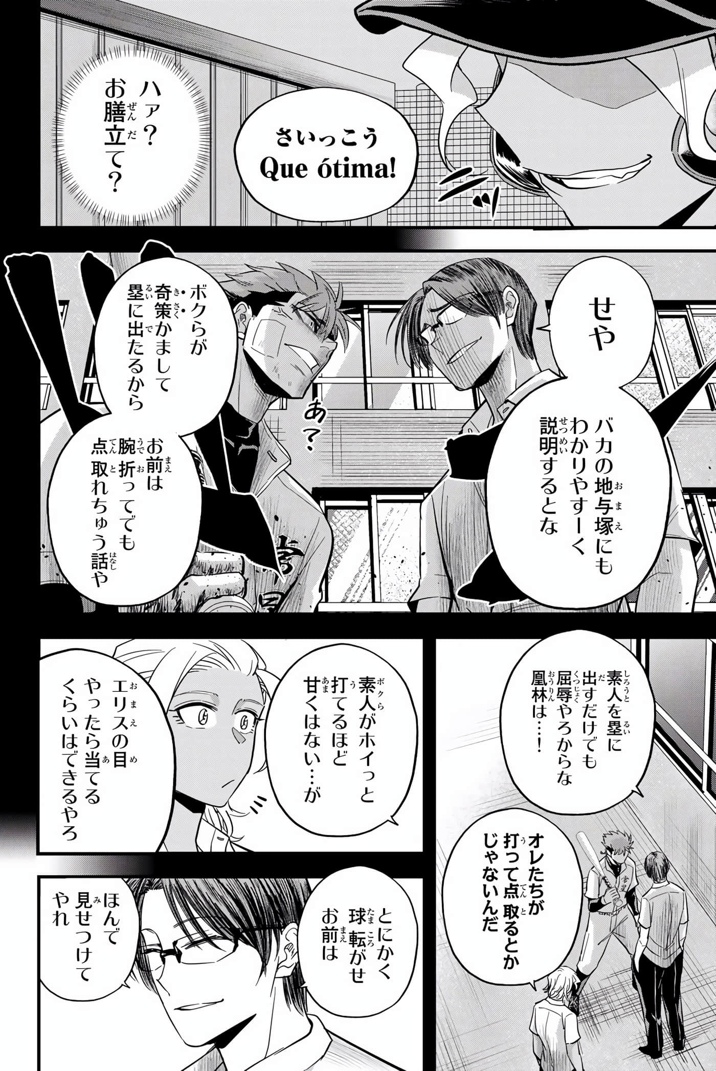 Page 117